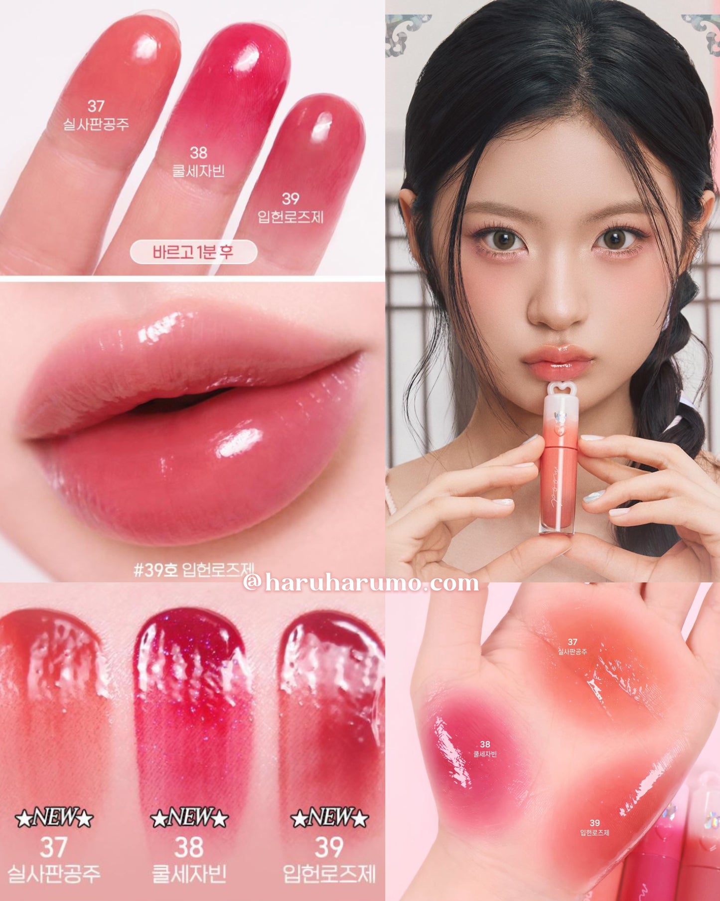 Peripera X 宮 💗 冰糖水光唇釉