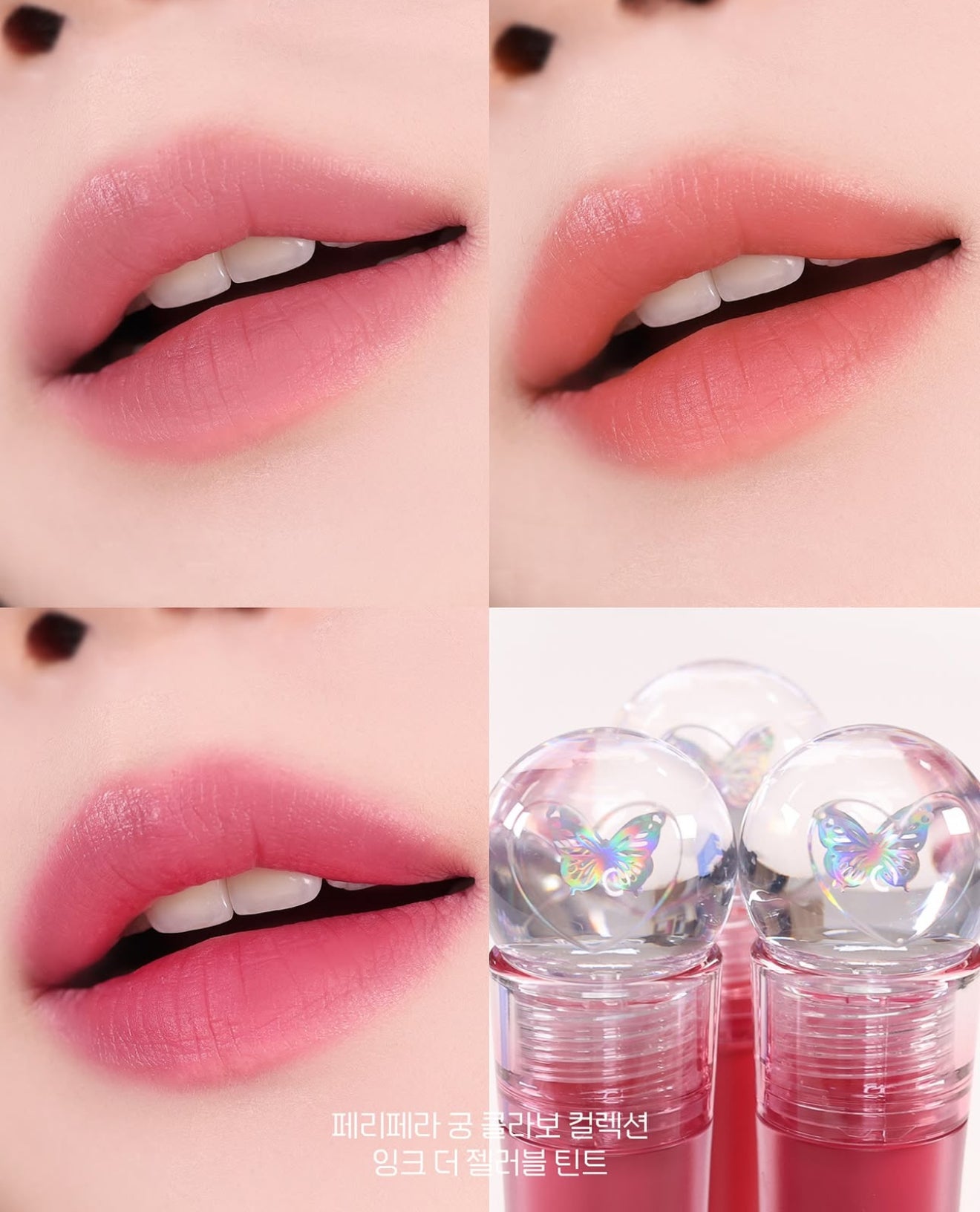 Peripera x 宮 💗愛心墨水唇露