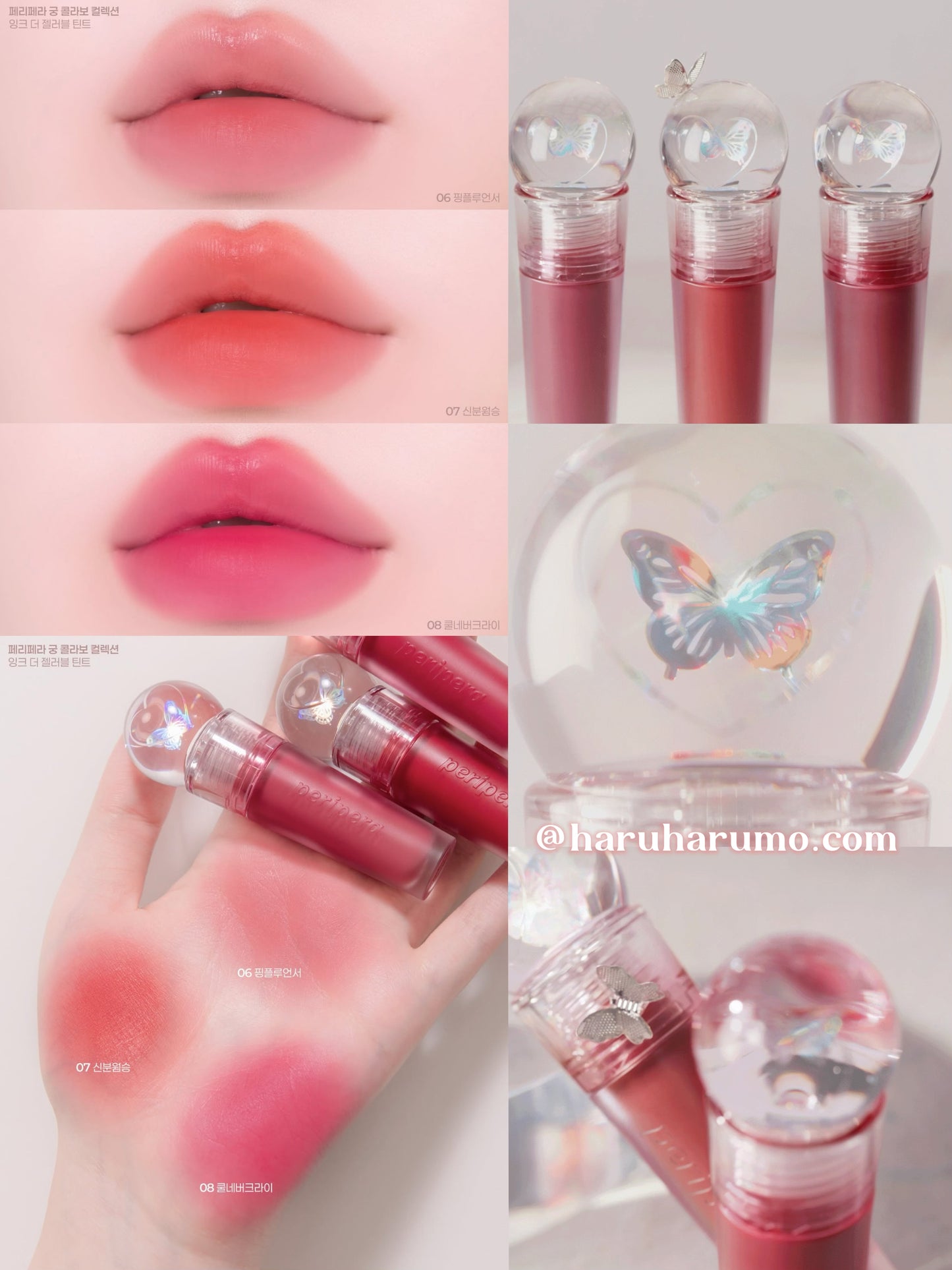 Peripera x 宮 💗愛心墨水唇露