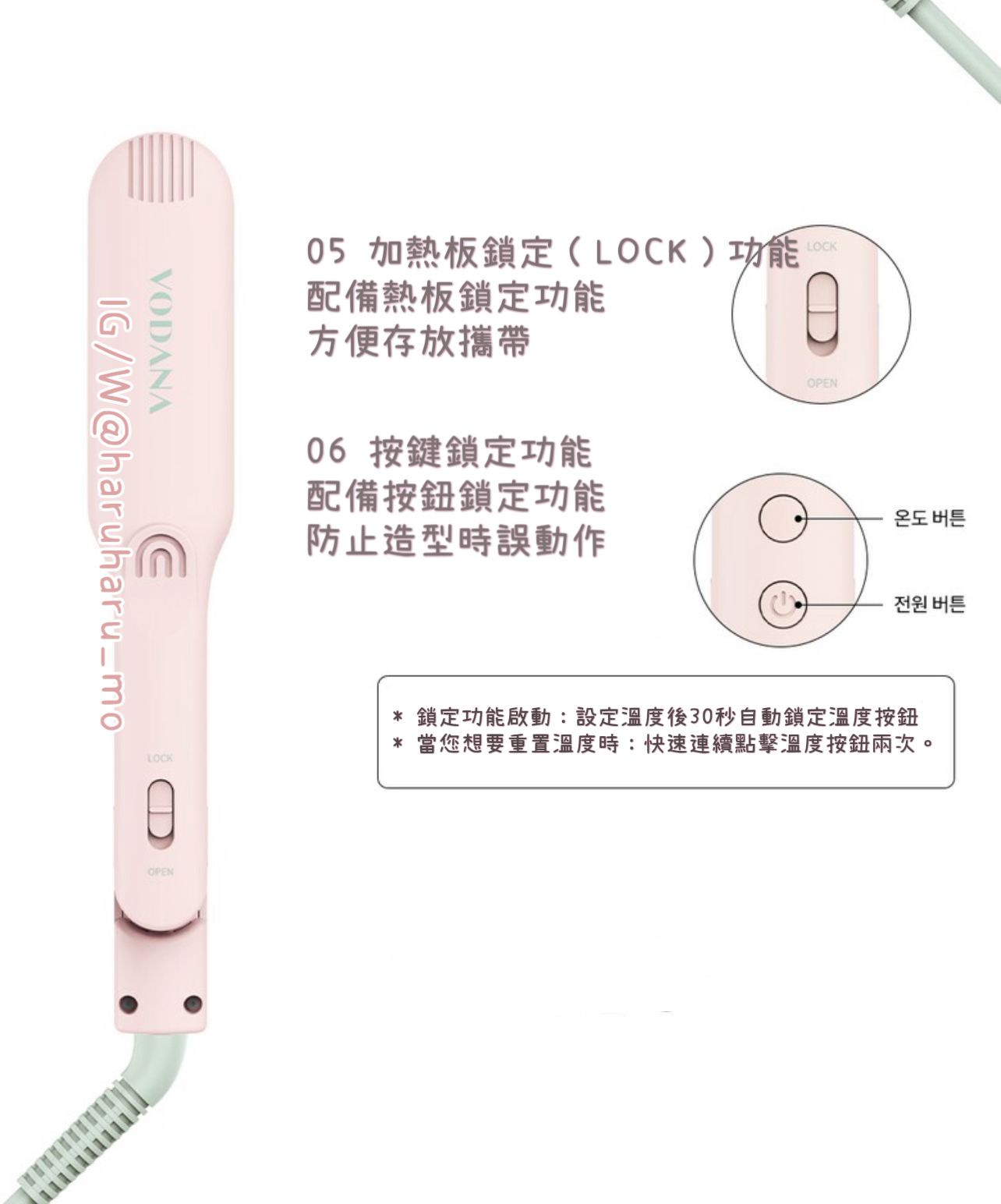 Vodana 🌸 陶瓷便攜直髮夾 #春季限定新色✨