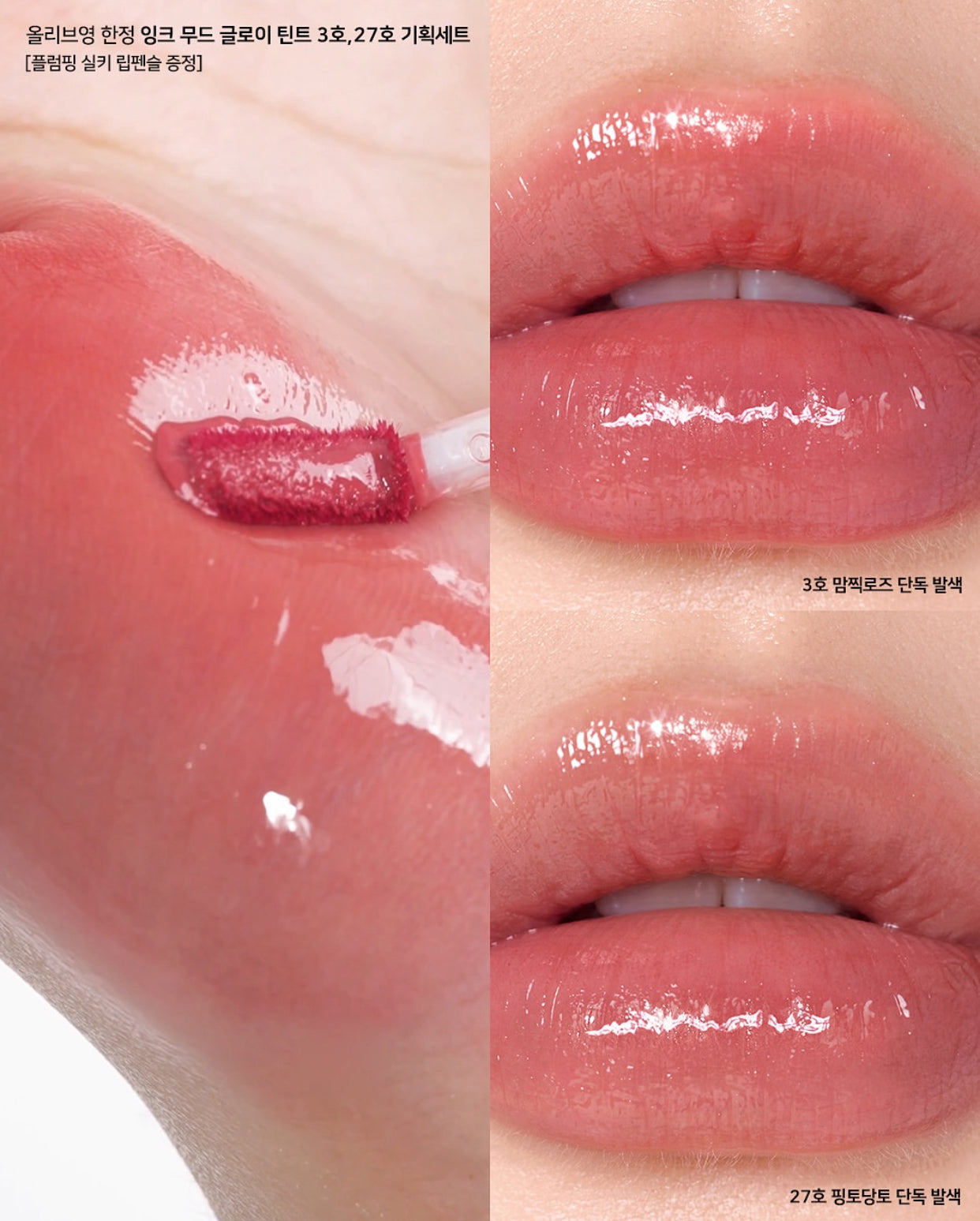 送唇線筆|Peripera 💗 冰糖水光唇釉SET