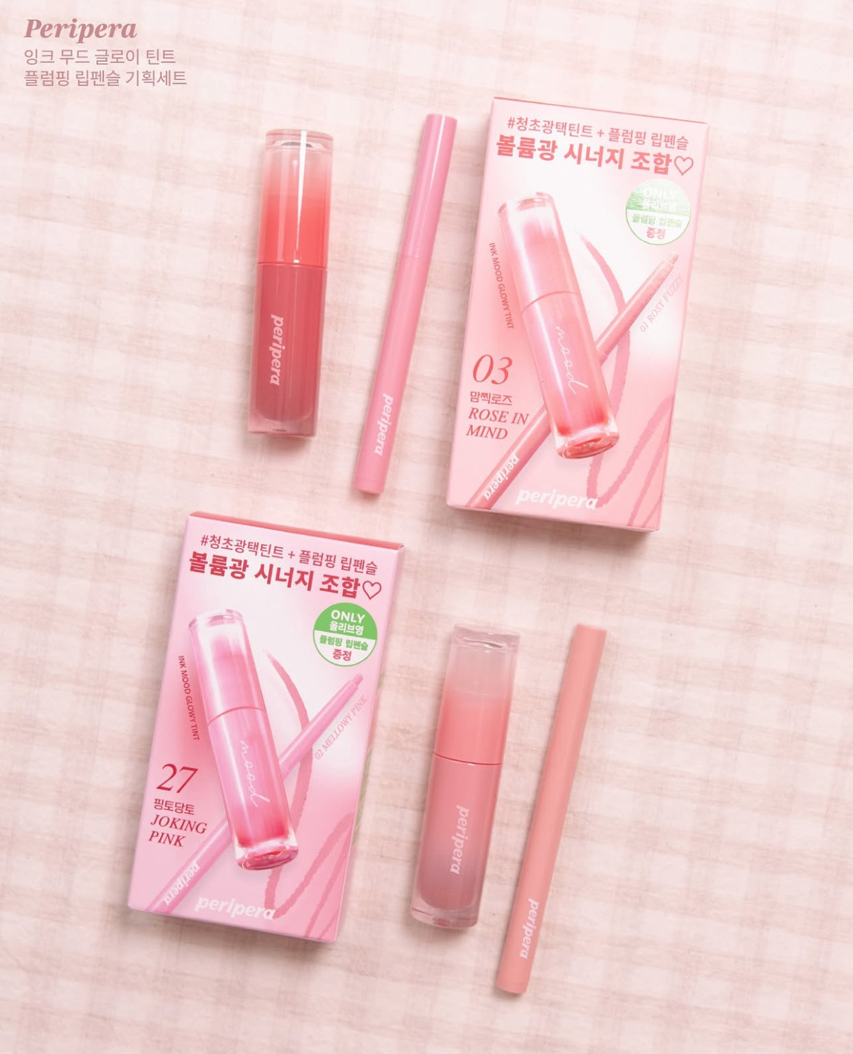 送唇線筆|Peripera 💗 冰糖水光唇釉SET