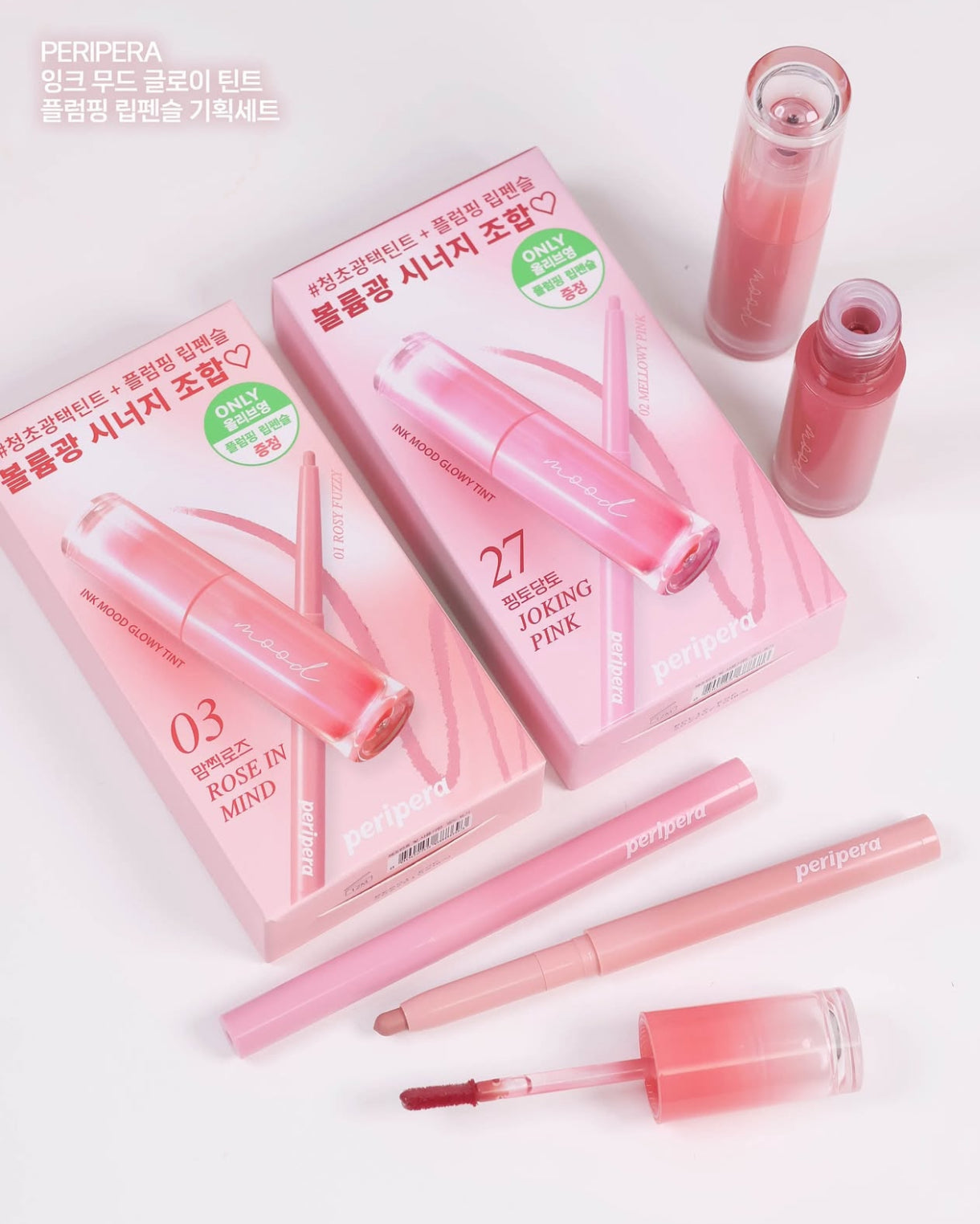 送唇線筆|Peripera 💗 冰糖水光唇釉SET