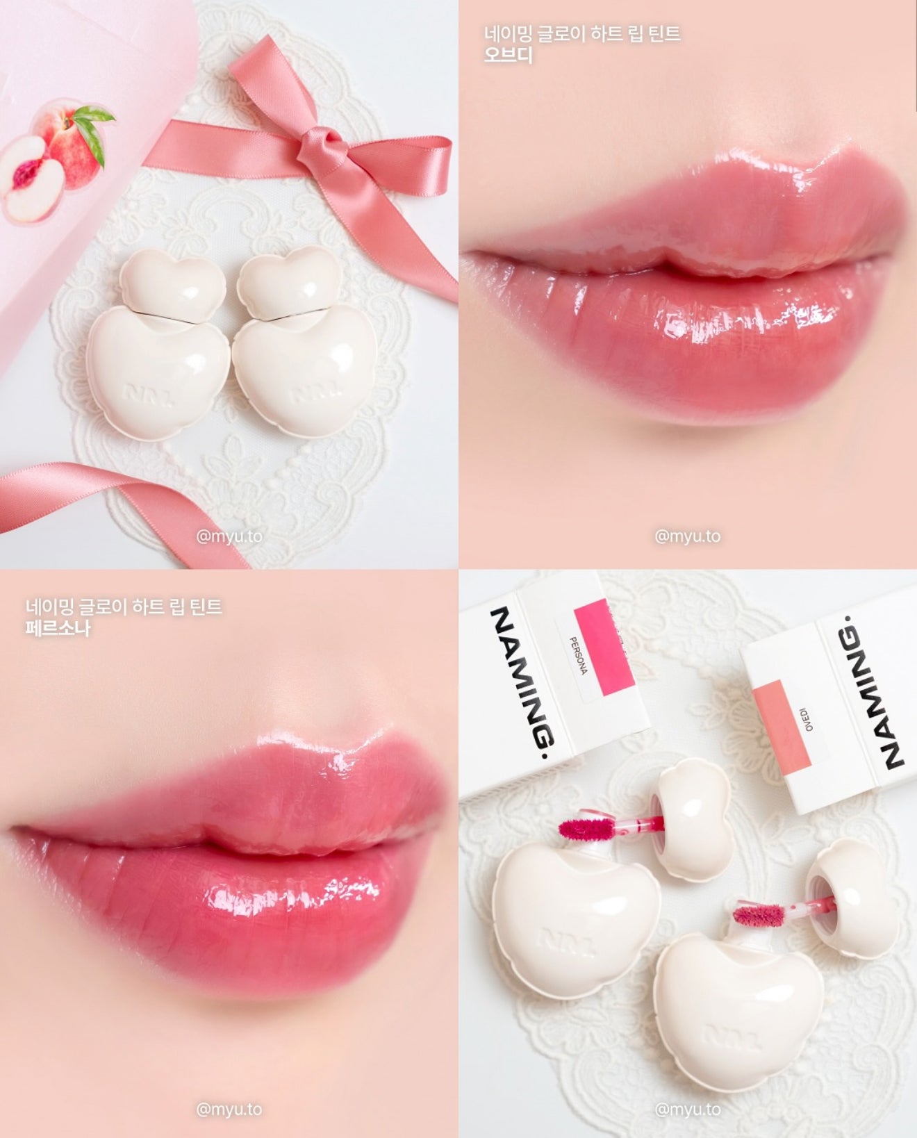 NAMING ✨GLOWY HEART LIP TINT 水光桃色唇釉 🍑