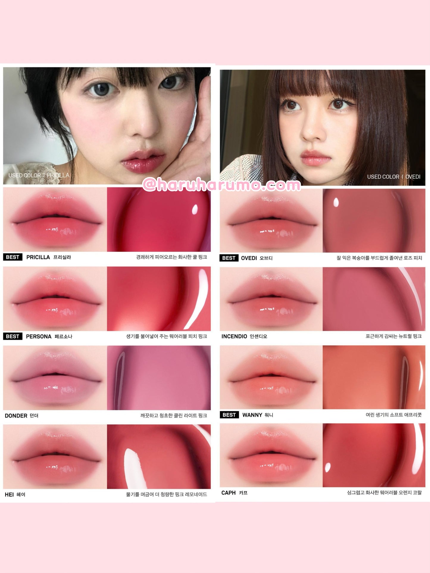 NAMING ✨GLOWY HEART LIP TINT 水光桃色唇釉 🍑