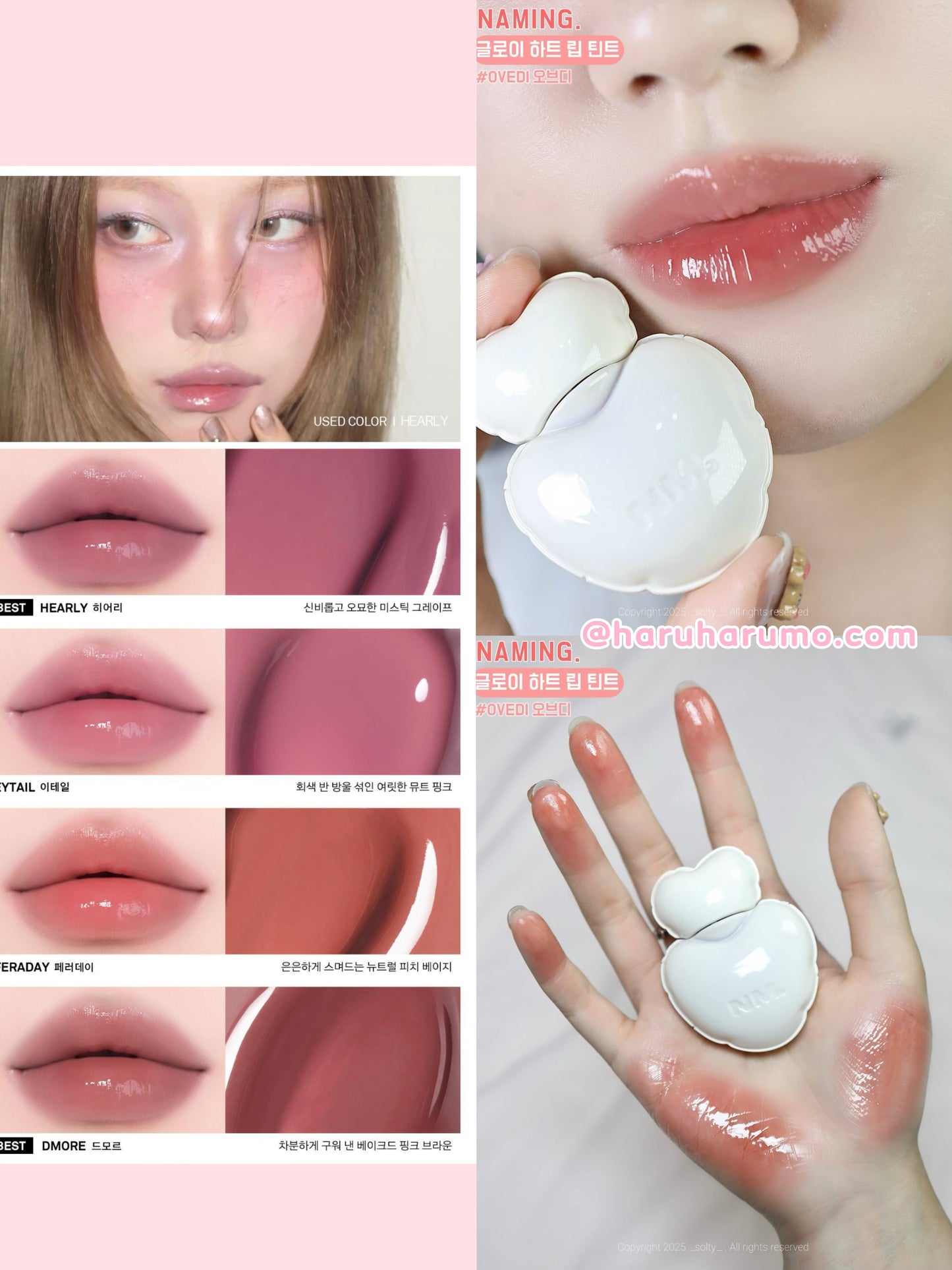 NAMING ✨GLOWY HEART LIP TINT 水光桃色唇釉 🍑