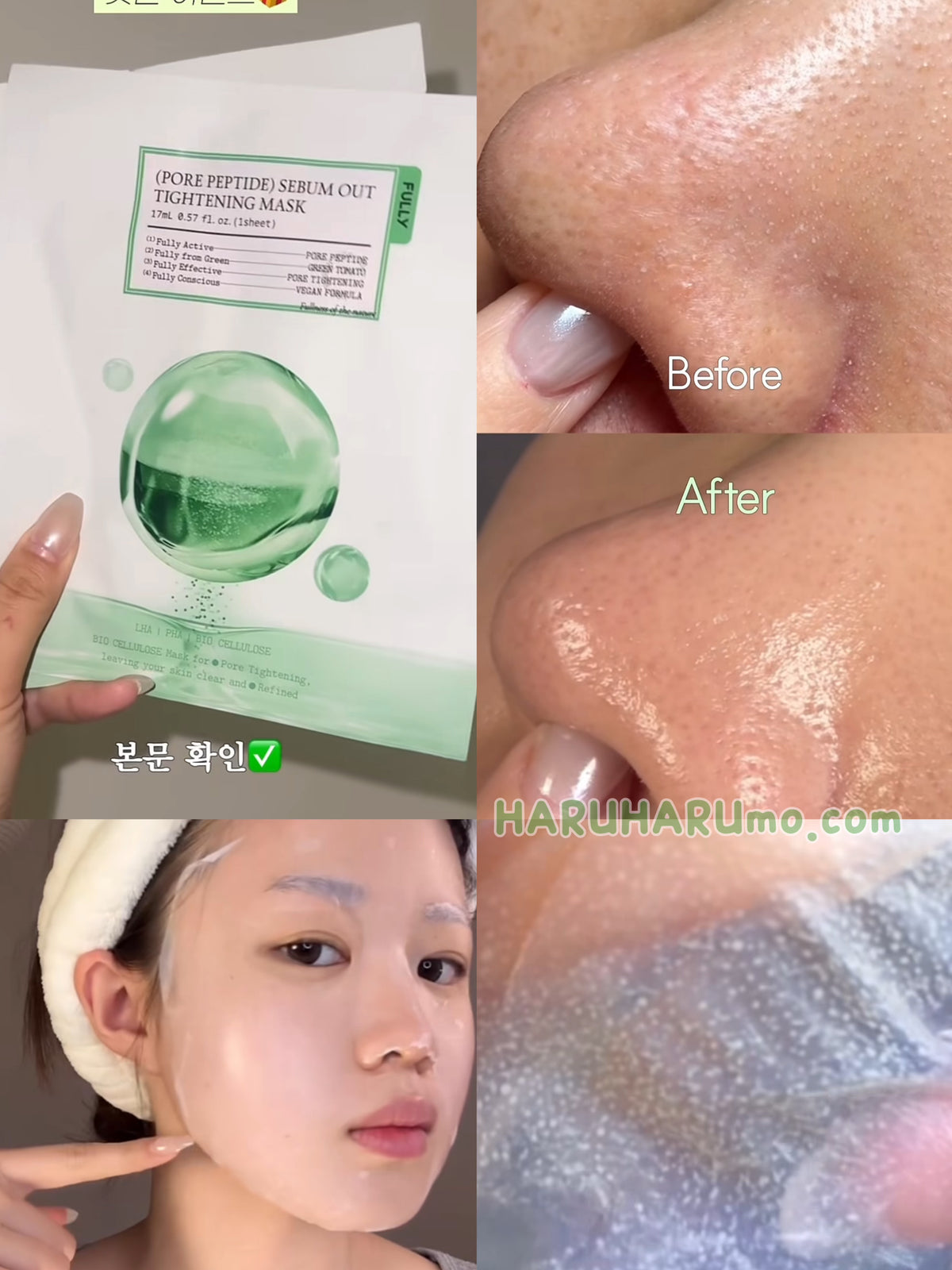 ✨FULLY 🍎 極淨毛孔胜肽面膜 | 全臉毛孔清道夫