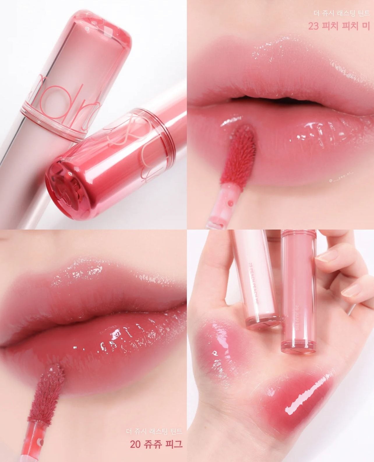 9周年送mini tint 套裝|Romand 💗 新一代果汁水光唇釉