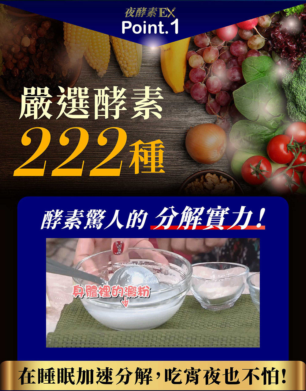 Simply 💙 超濃代謝夜酵素錠EX 30顆