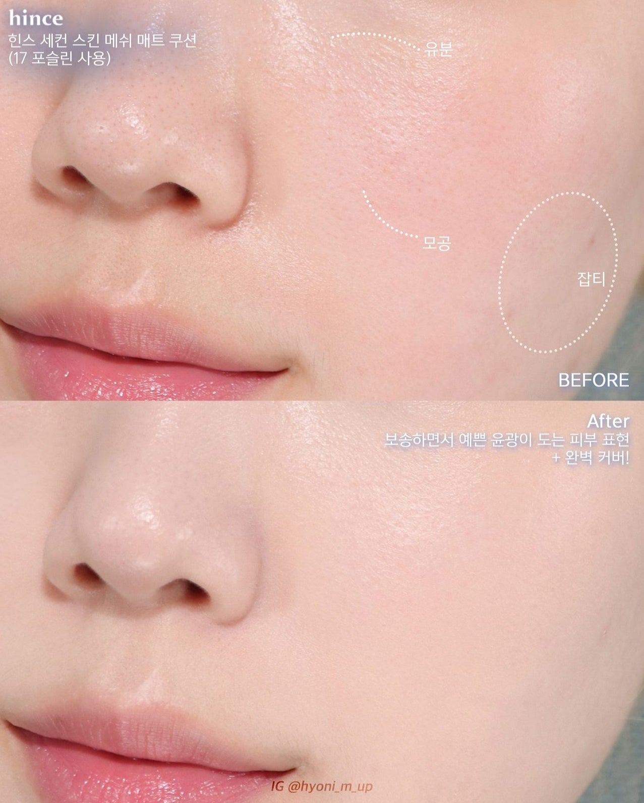 年度冠軍🏆氣墊|hince 💙 奶油霧面無瑕氣墊✨