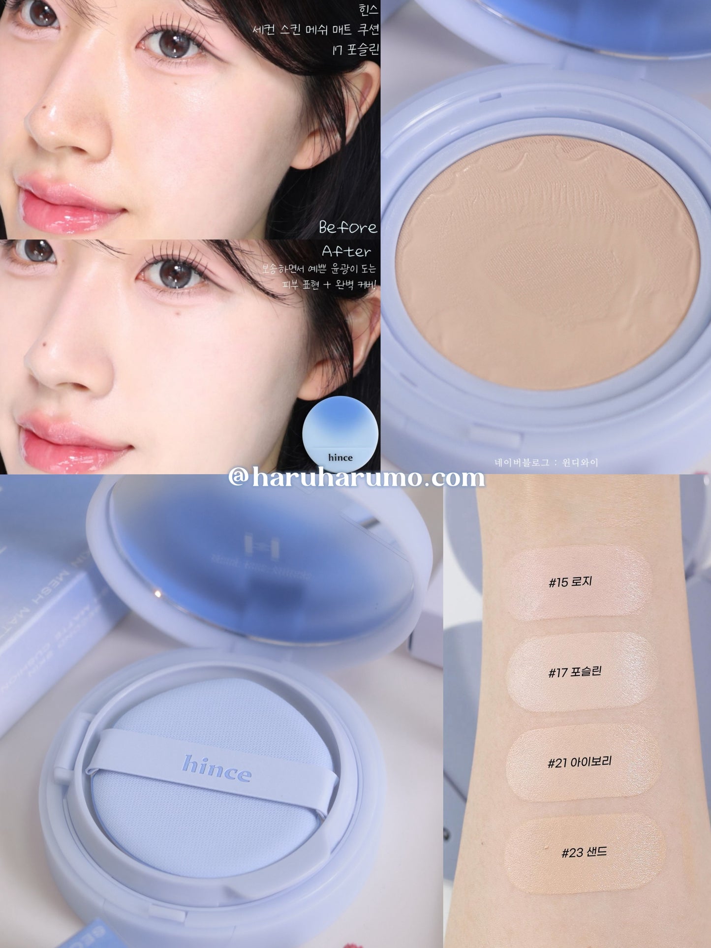 送mini氣墊|hince 💙 奶油霧面無瑕氣墊✨