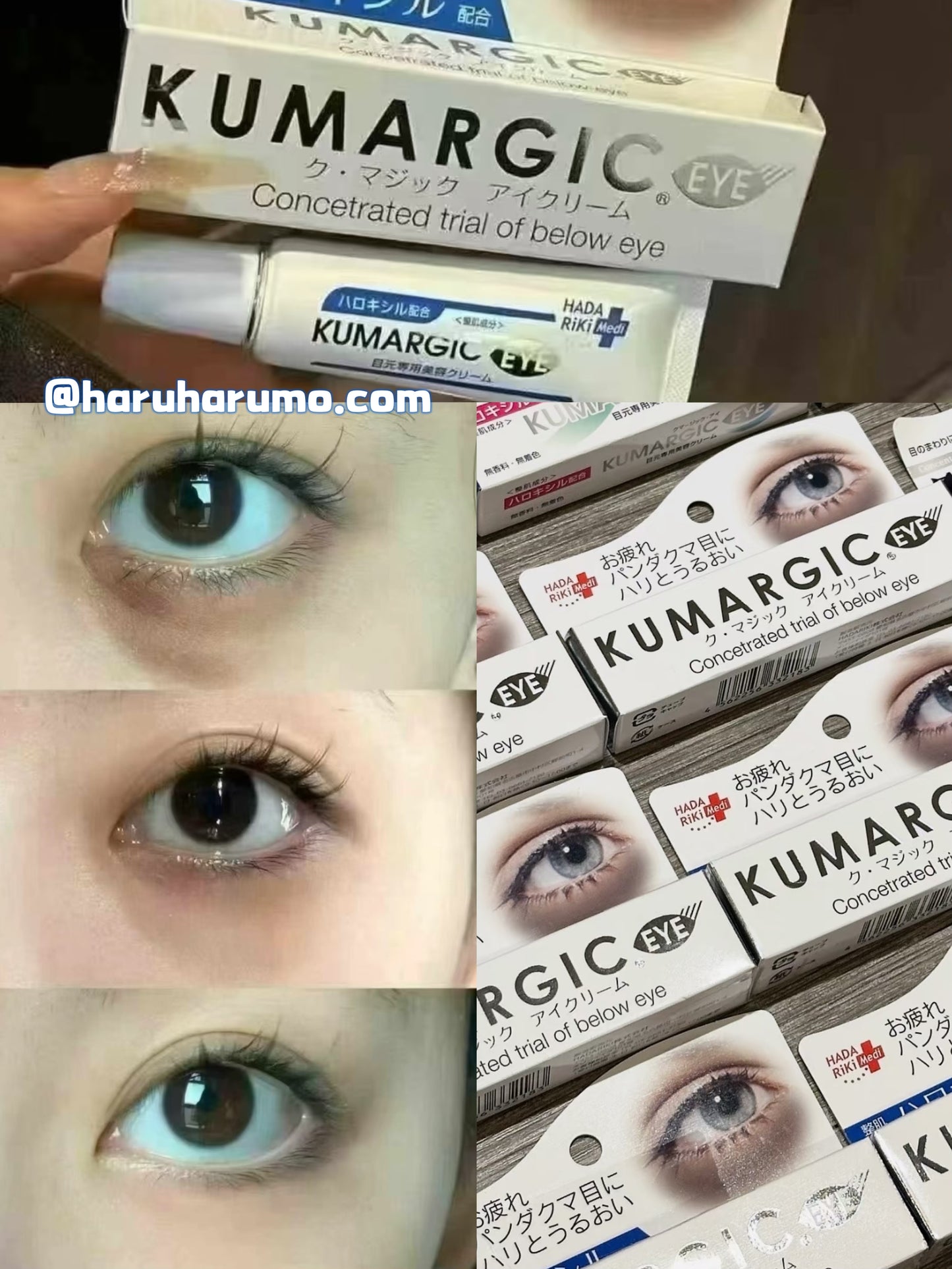 🇯🇵 Kumargic 去黑眼圈眼霜|日本必買