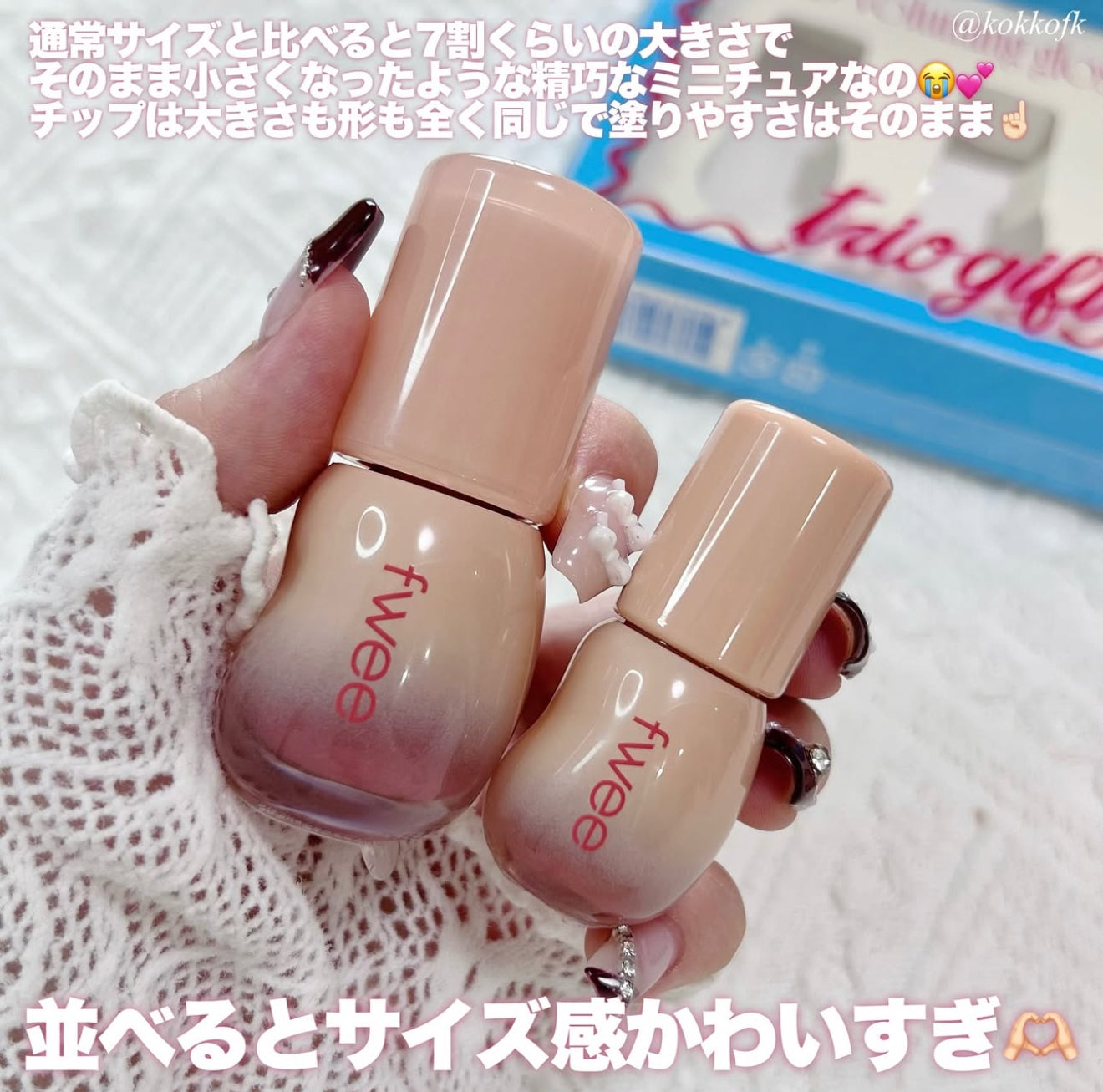 日本限定|FWEE 💗 3D立體水光唇釉套裝