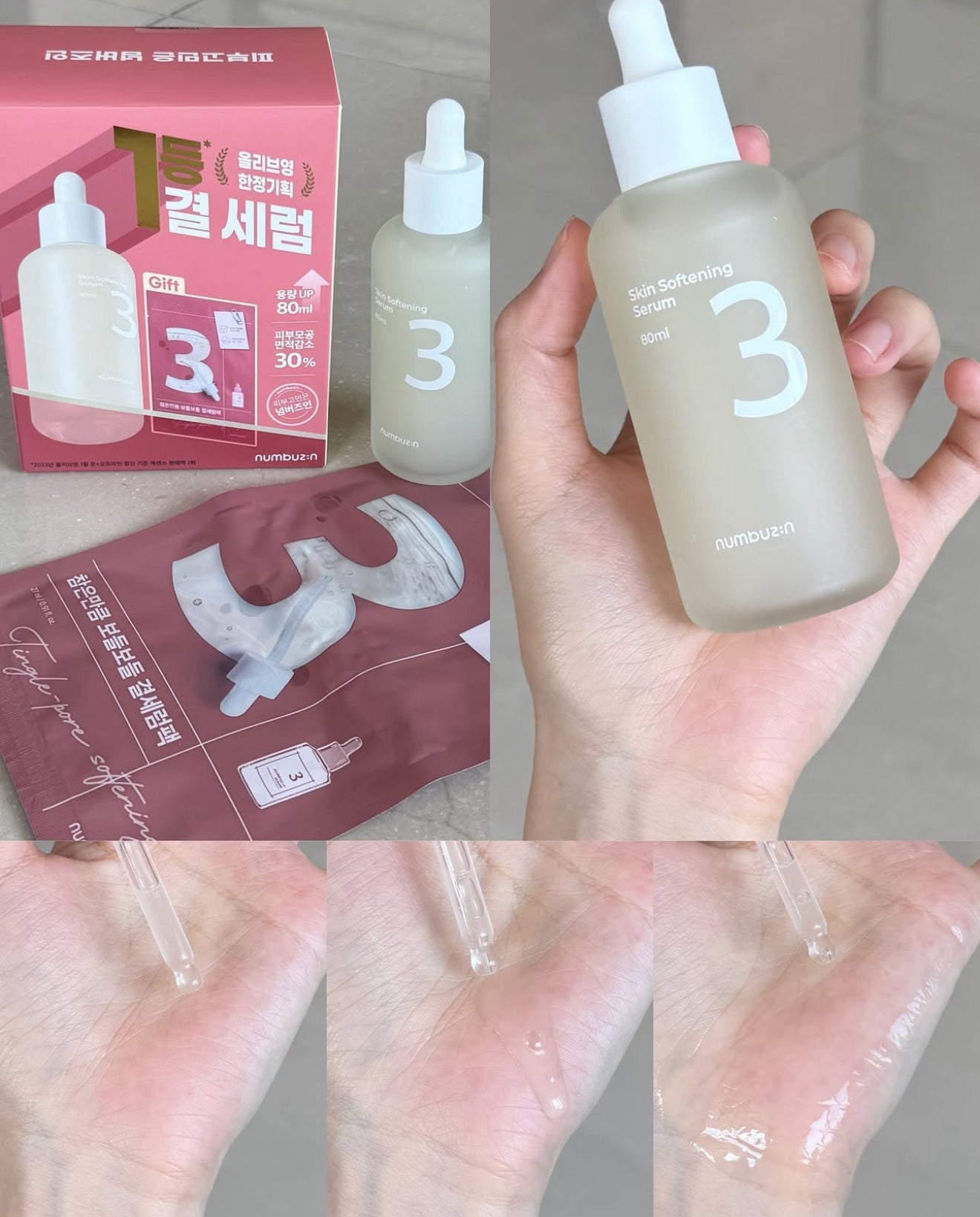 Numbuzin 🌾 No.3 柔滑嫩膚神仙精華✨