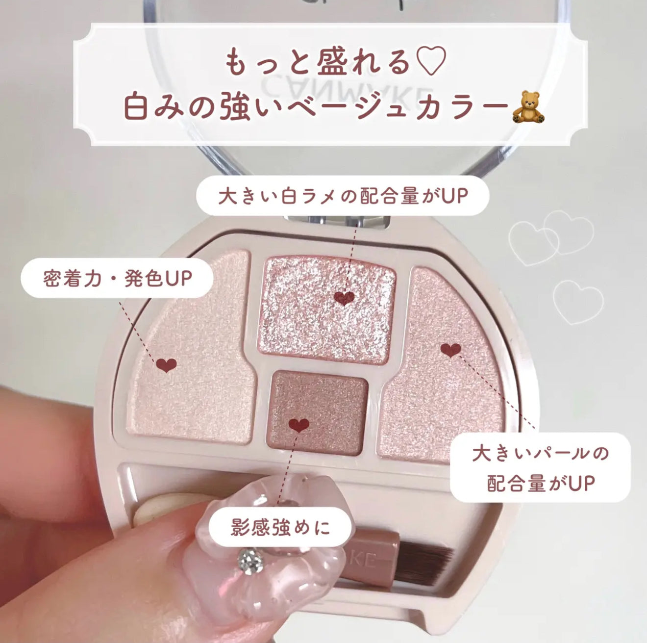Canmake 💫 豐盈淚袋眼影盤 N01✨