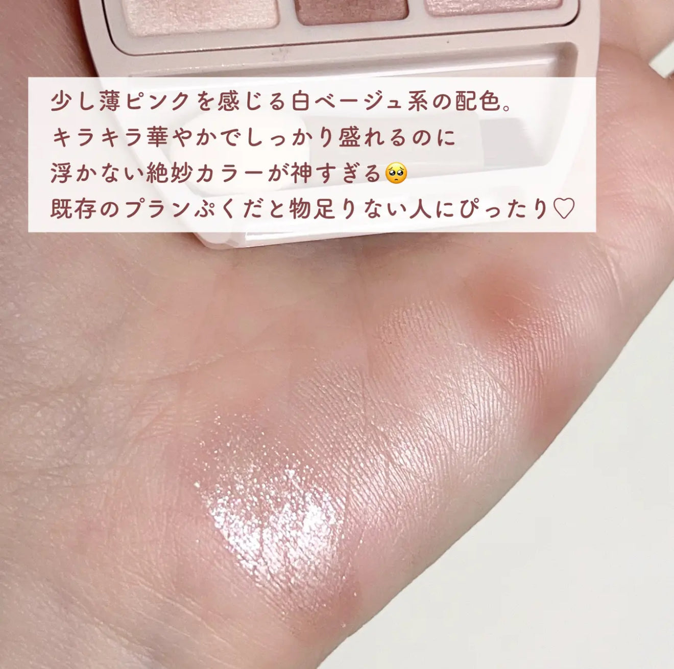 Canmake 💫 豐盈淚袋眼影盤 N01✨