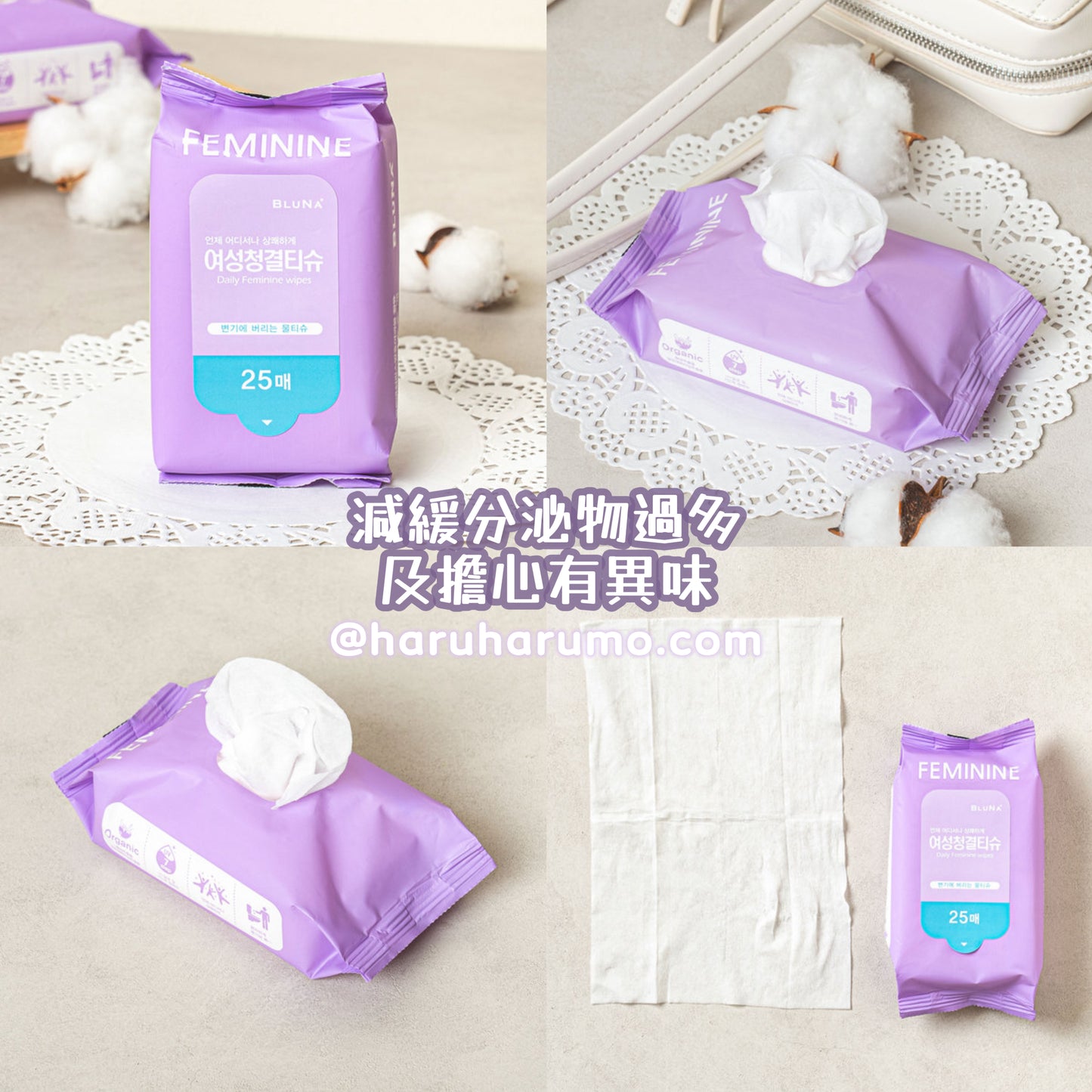 BLUNA 💜 女性私密清潔濕紙巾 ✨