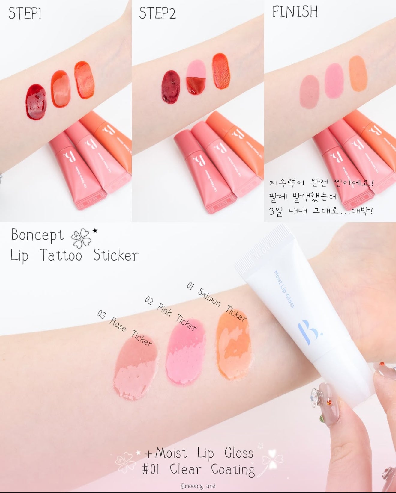 BONCEPT by TONYMOLY 💖 撕拉式唇釉✨
