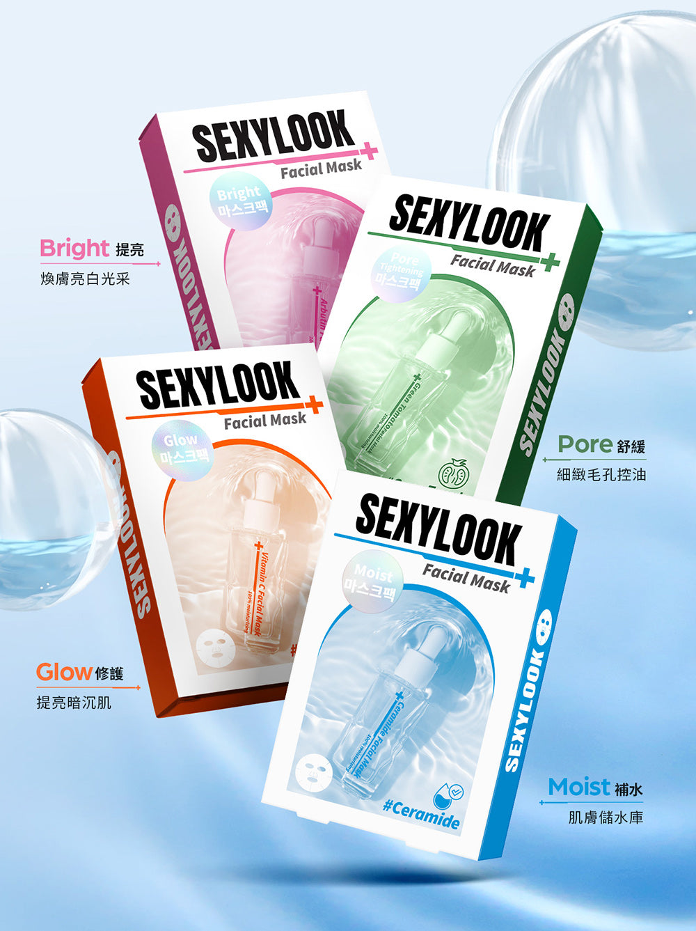 SexyLook 💙 韓國玻尿酸原液水感保濕面膜✨