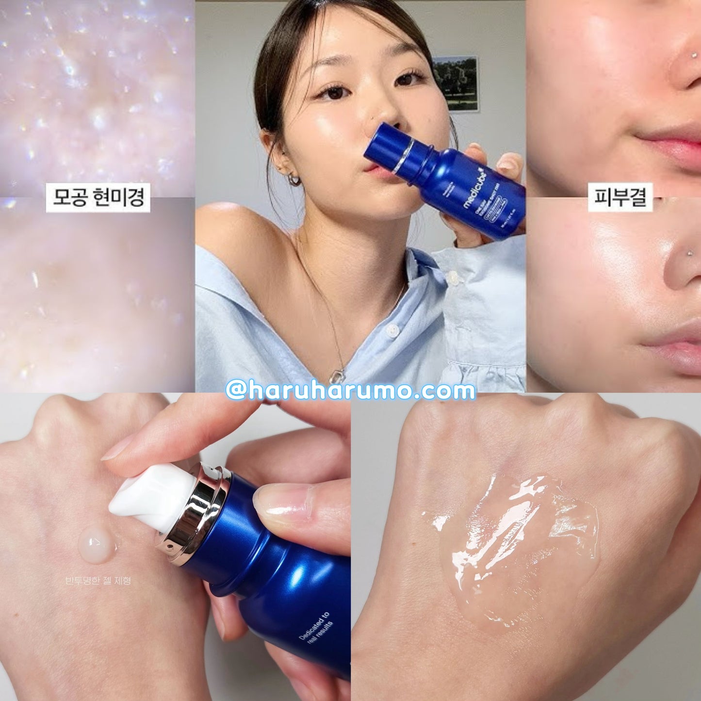 Medicube 💙ZERO微針全效毛孔安瓶✨