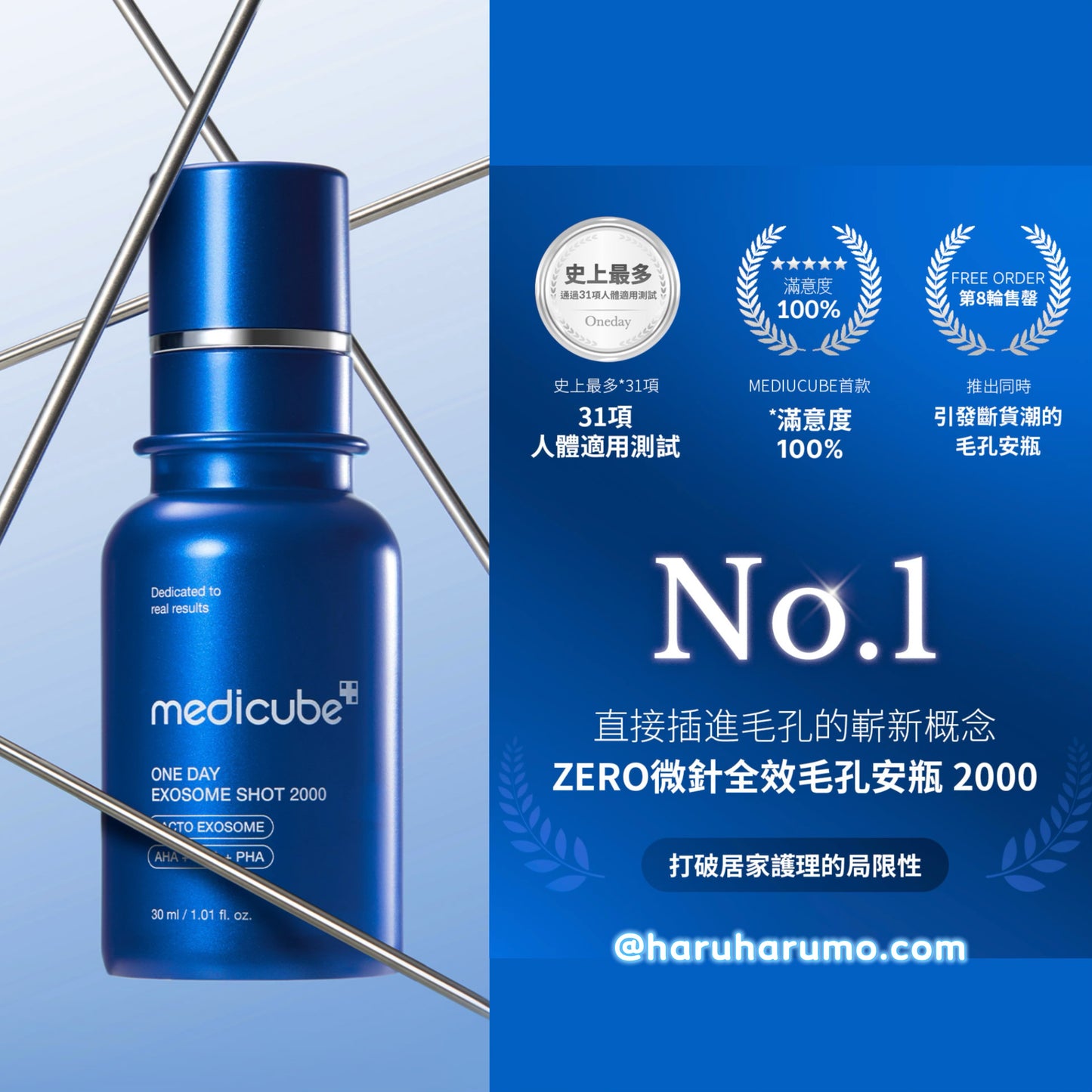 Medicube 💙ZERO微針全效毛孔安瓶✨