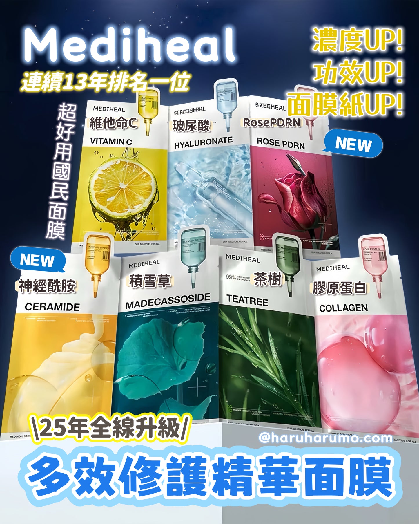 10片優惠SET|Mediheal 🌟 25年最新升級💫修護精華面膜✨ OY必買面膜