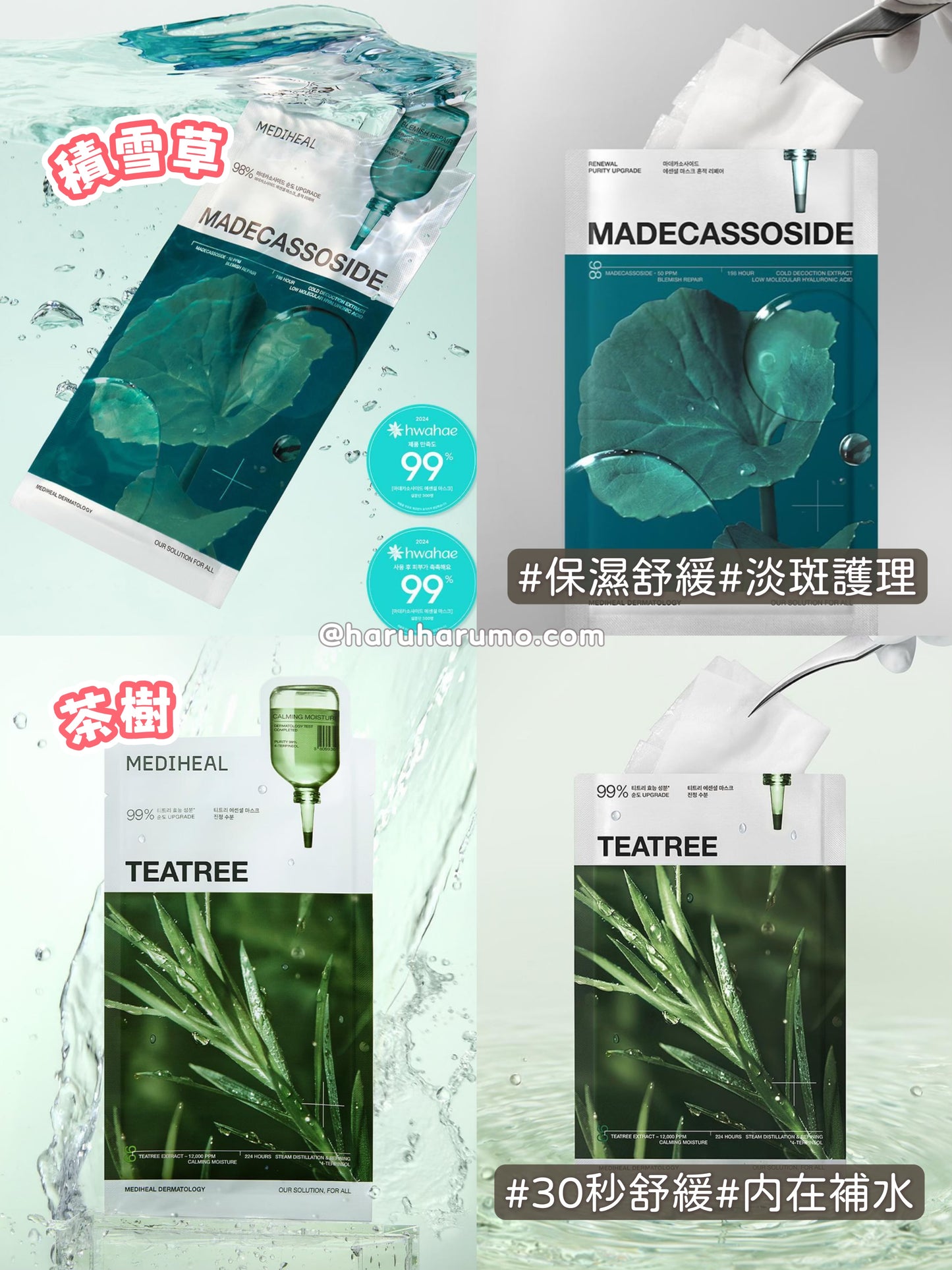 10片優惠SET|Mediheal 🌟 25年最新升級💫修護精華面膜✨ OY必買面膜