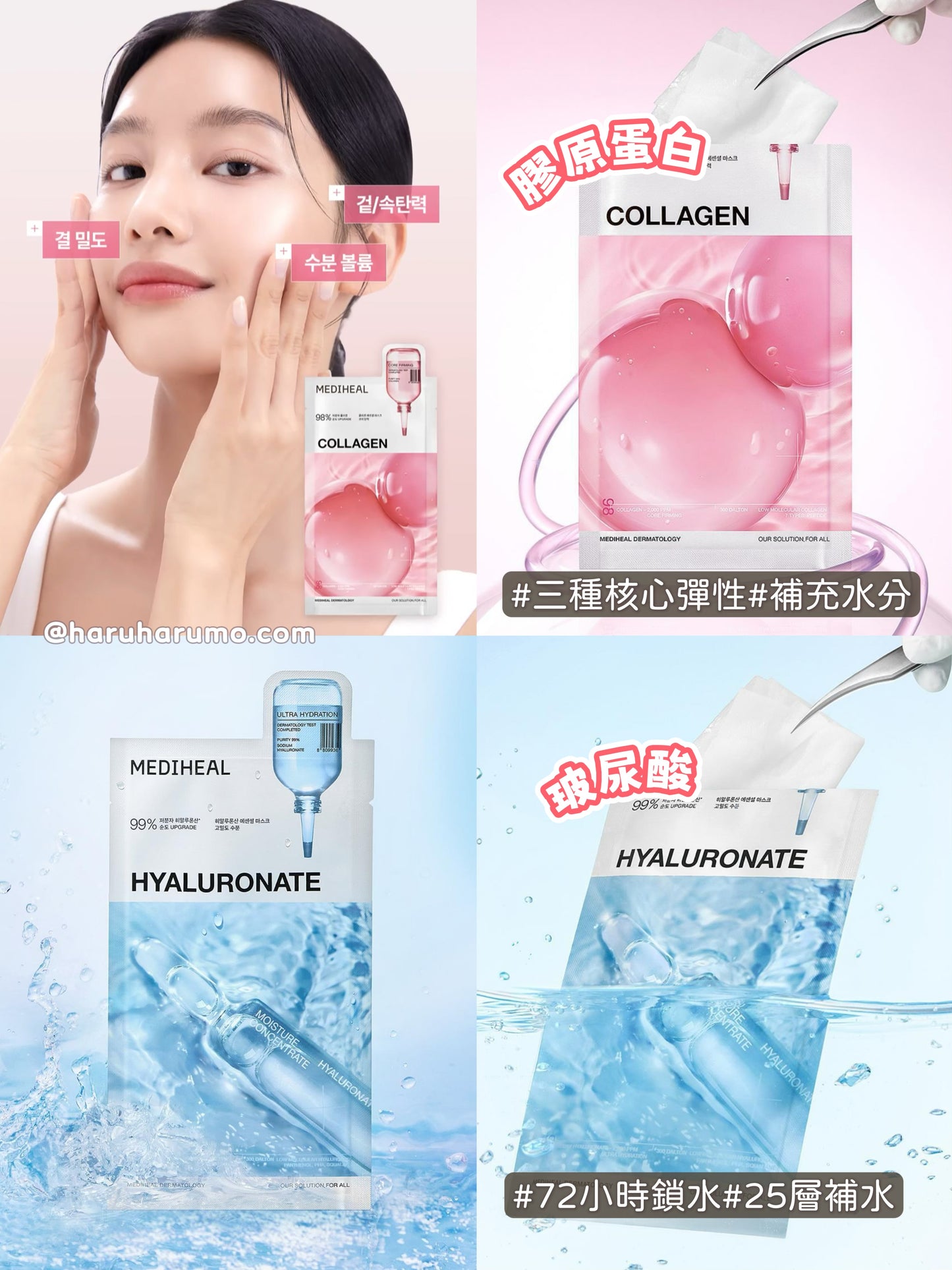10片優惠SET|Mediheal 🌟 25年最新升級💫修護精華面膜✨ OY必買面膜