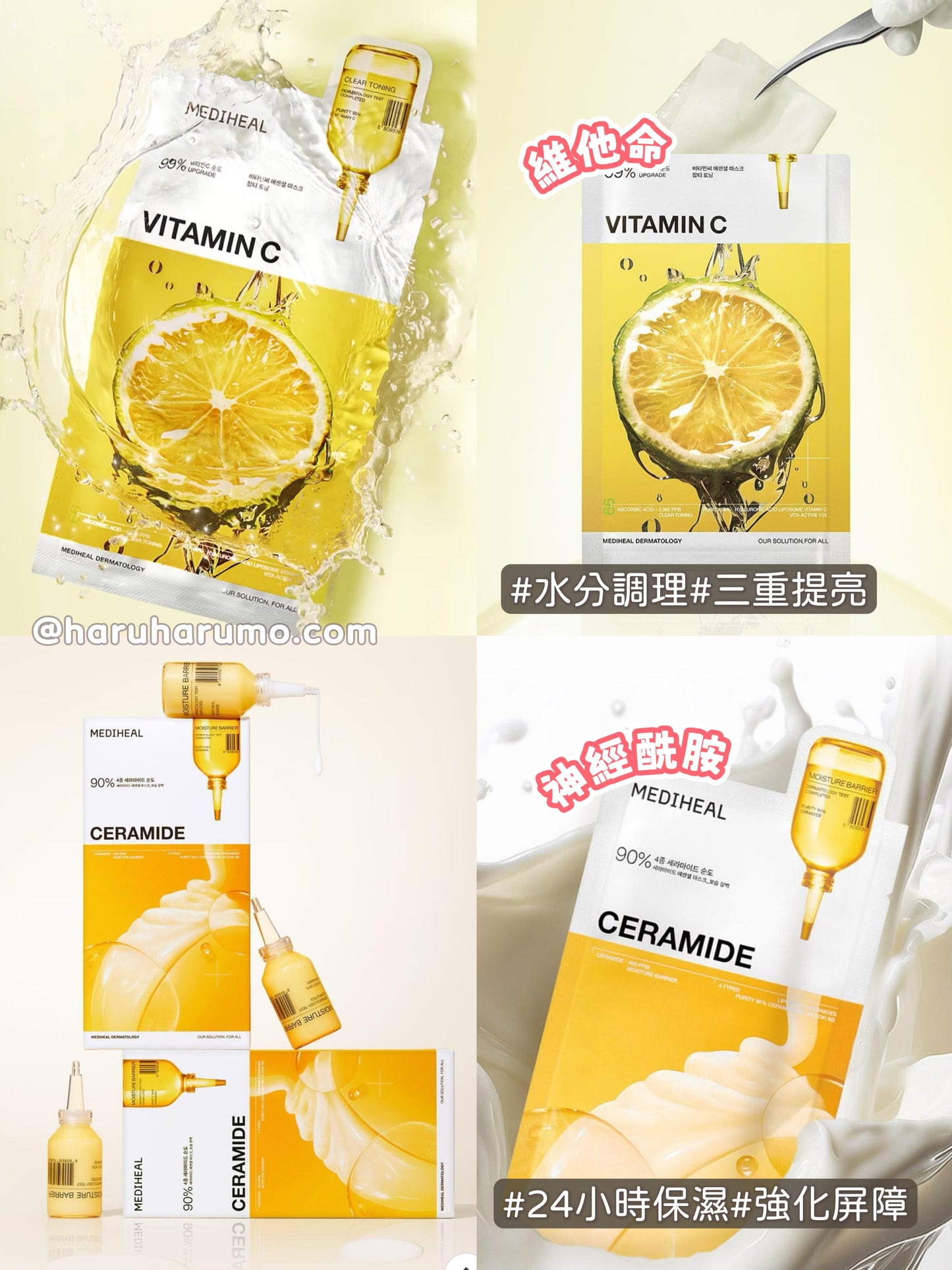 10片優惠SET|Mediheal 🌟 25年最新升級💫修護精華面膜✨ OY必買面膜