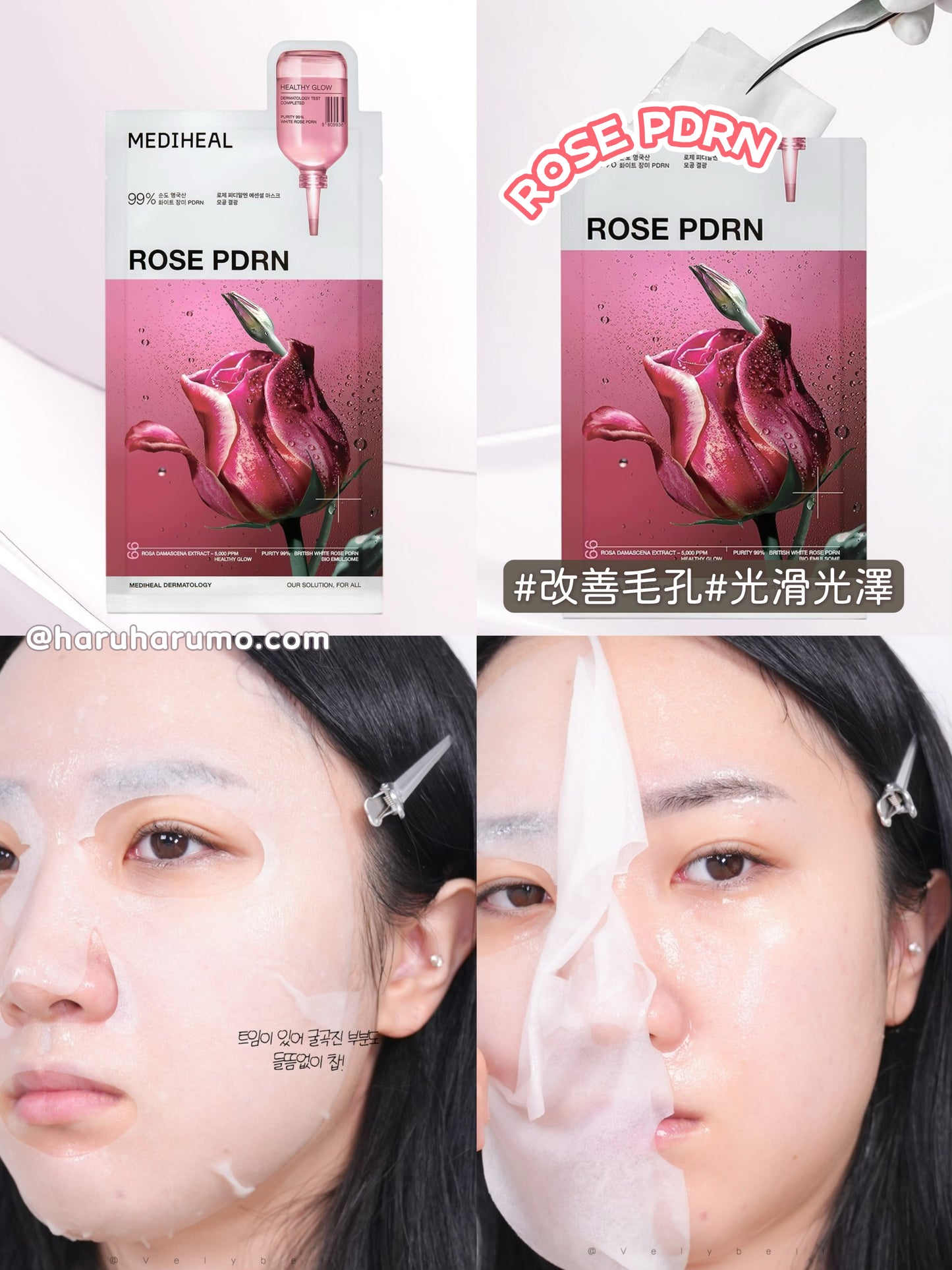 10片優惠SET|Mediheal 🌟 25年最新升級💫修護精華面膜✨ OY必買面膜