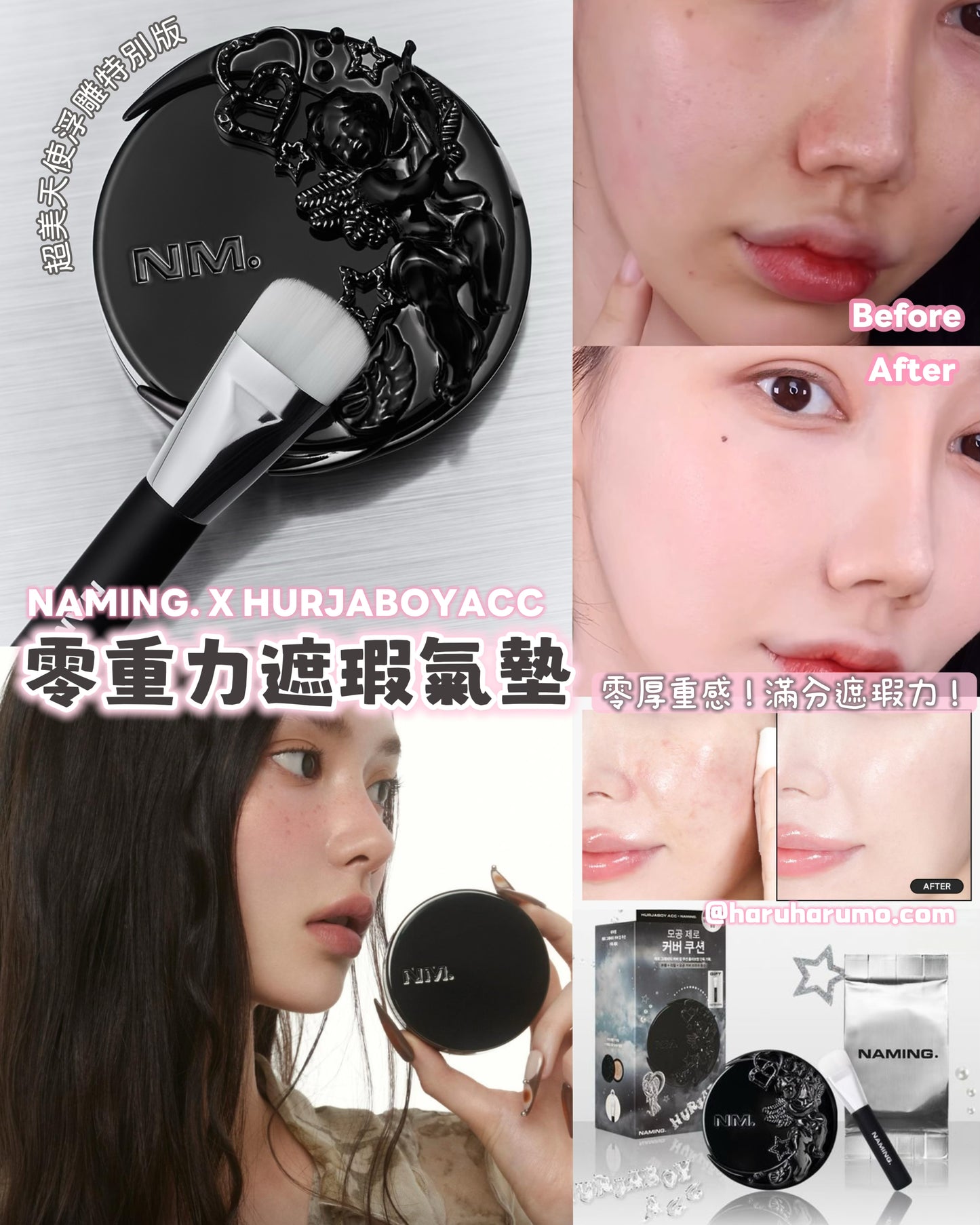 NAMING. X HURJABOYACC✨零重力遮瑕氣墊