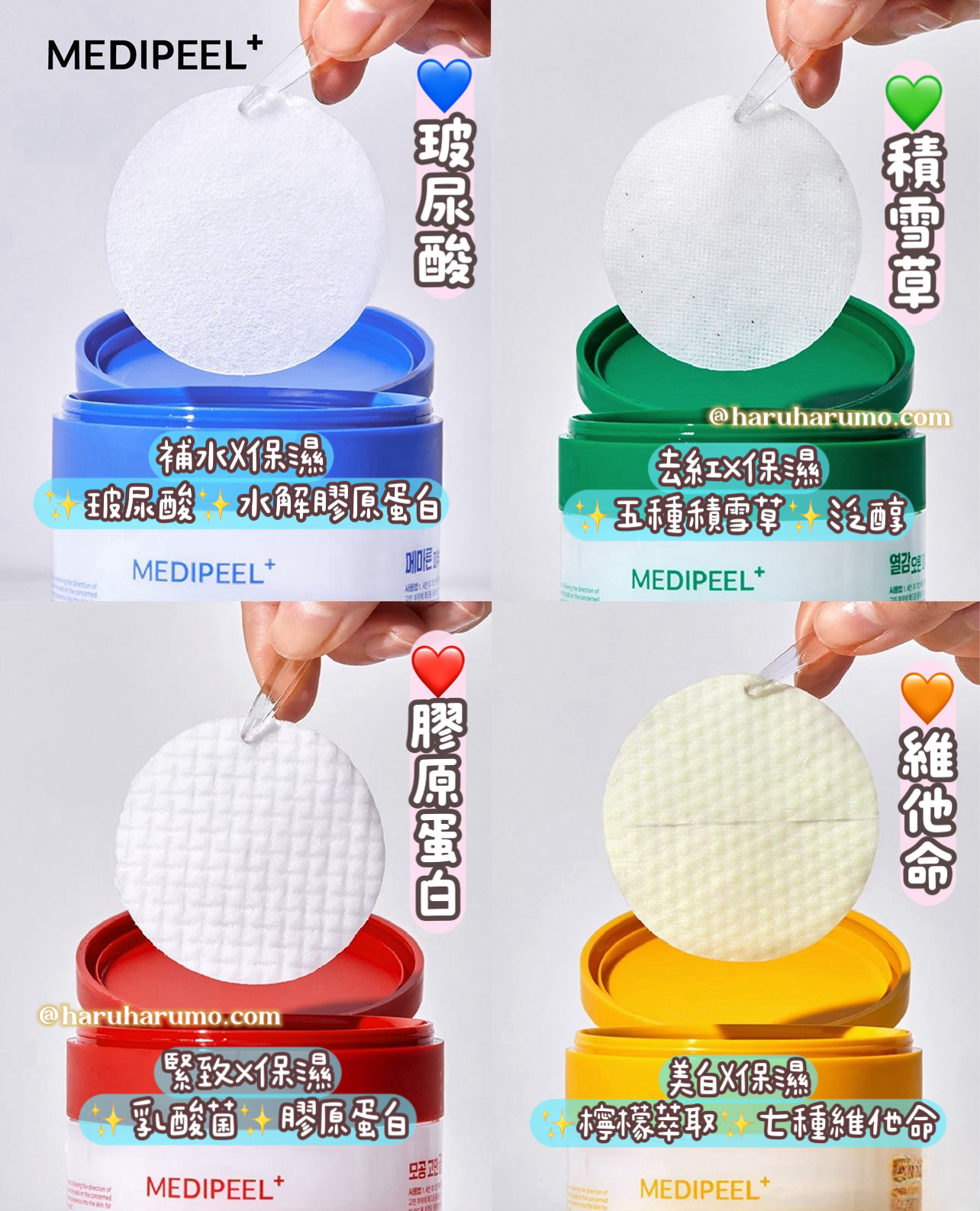 Medipeel x daiso 🍒 多效修護爽膚棉片✨