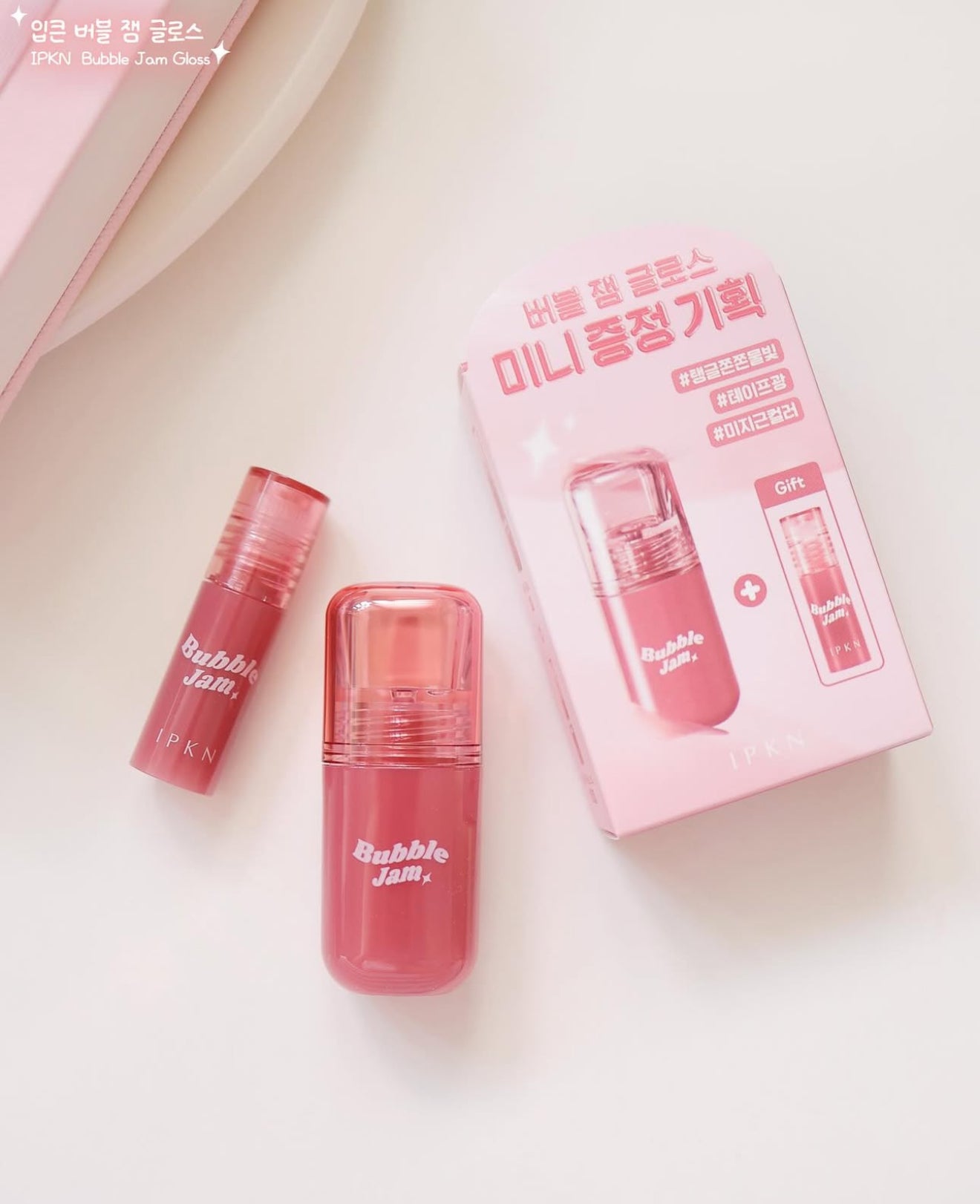 IPKN 💖 BUBBLE JAM GLOSS ✨泡泡糖水光唇釉