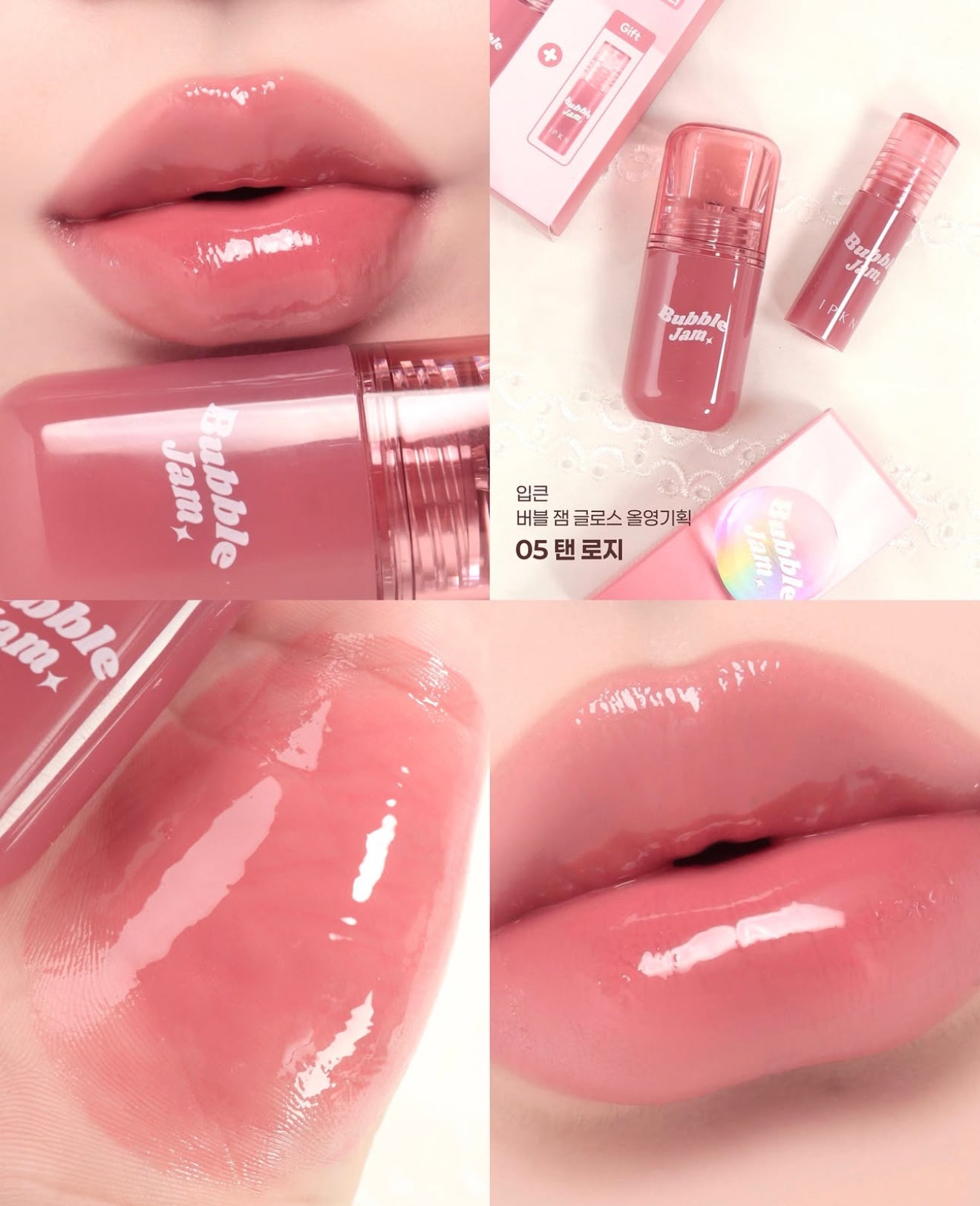 IPKN 💖 BUBBLE JAM GLOSS ✨泡泡糖水光唇釉