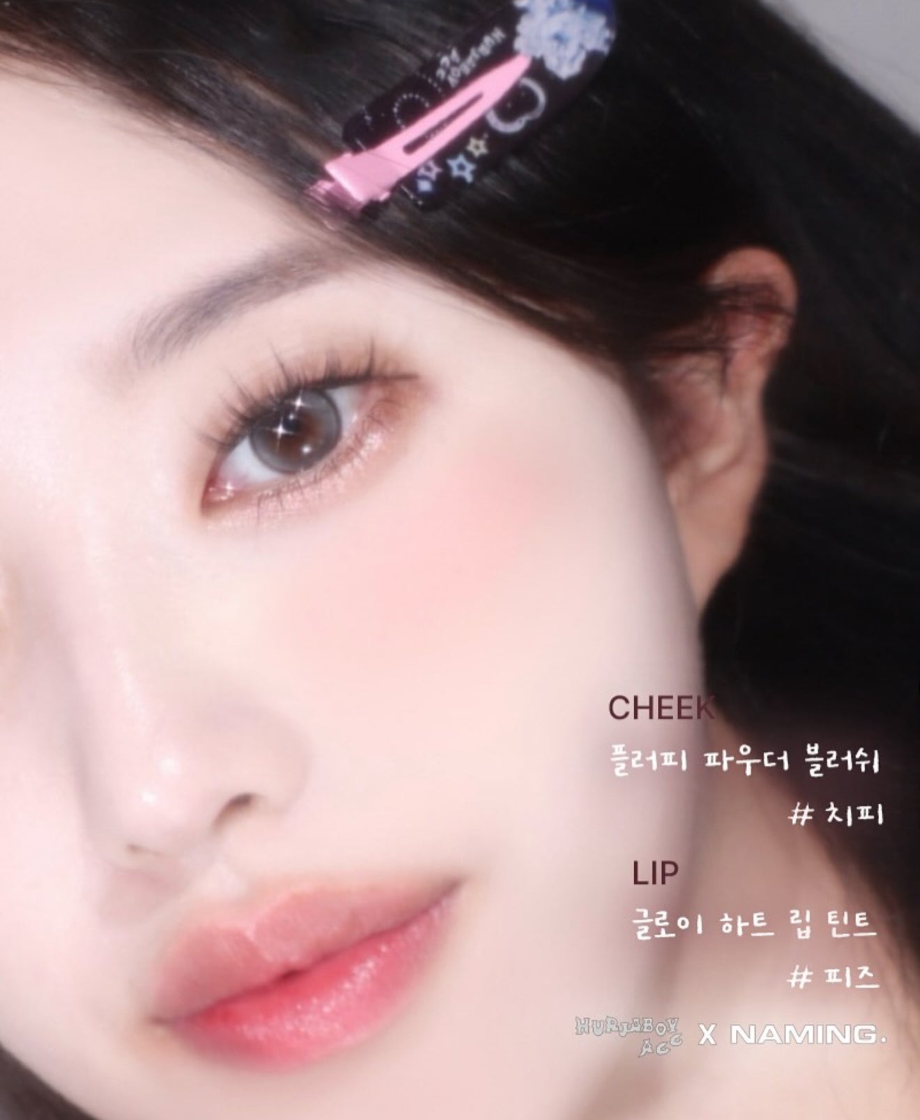 🖤 NAMING. X HURJABOYACC✨FLUFFY POWDER BLUSH 柔霧腮紅