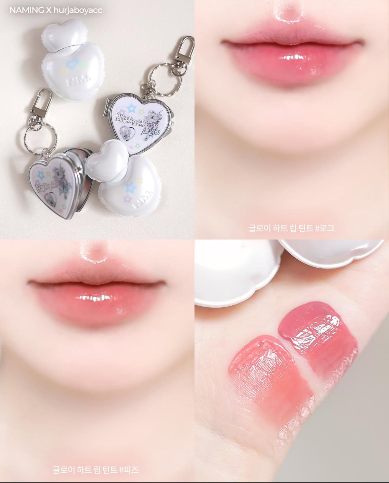 🖤 NAMING. X HURJABOYACC✨GLOWY HEART LIP TINT 水光桃色唇釉