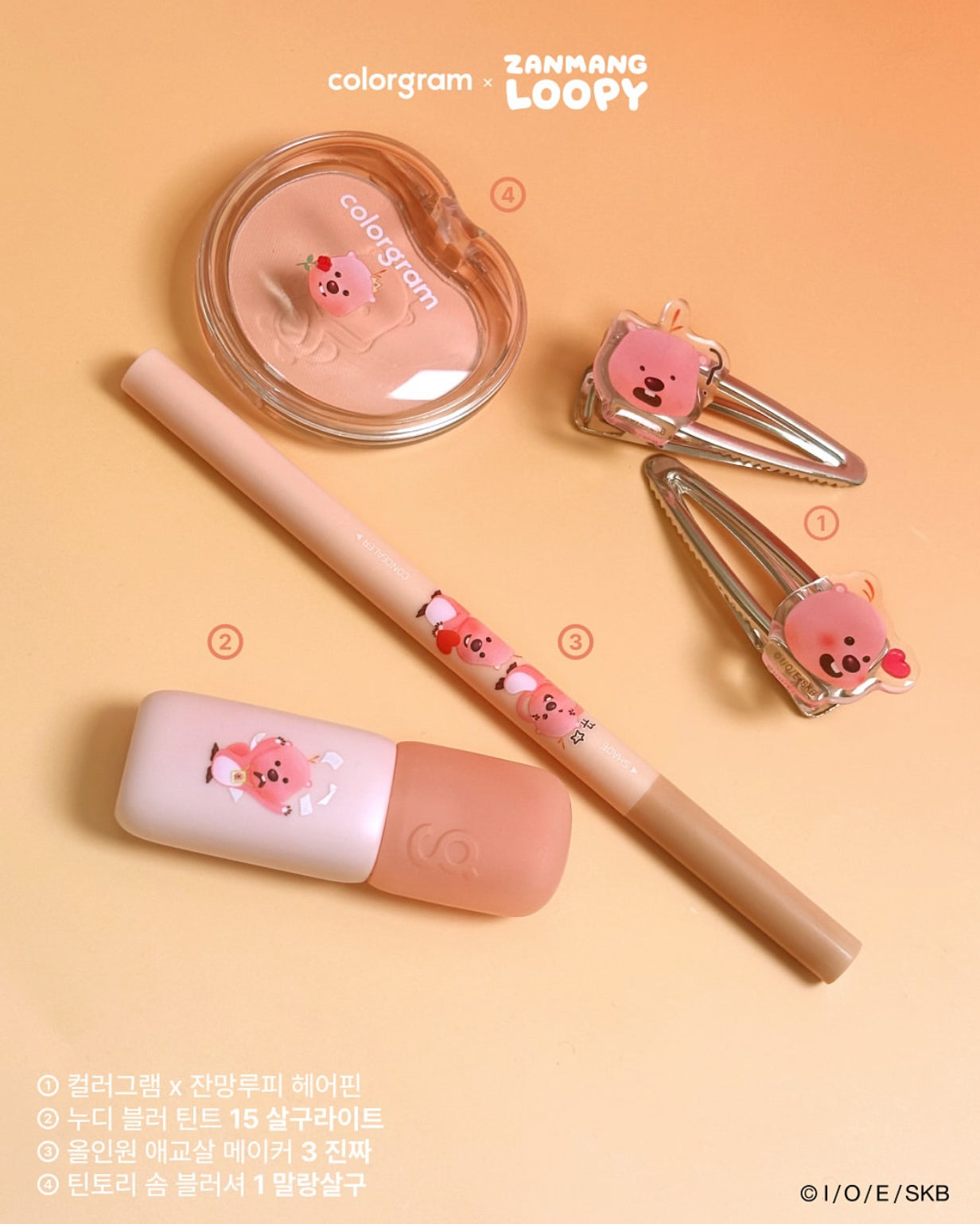 Colorgram x Loopy 💘 綜合美妝套裝 (暖調/冷調)