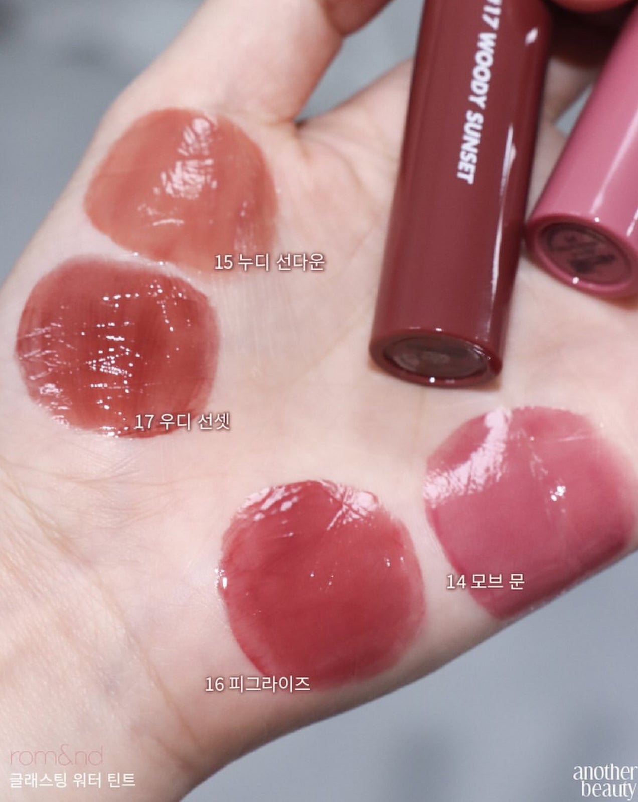 ROMAND 💍 GLASTING WATER TINT#玻璃水膜唇釉💫