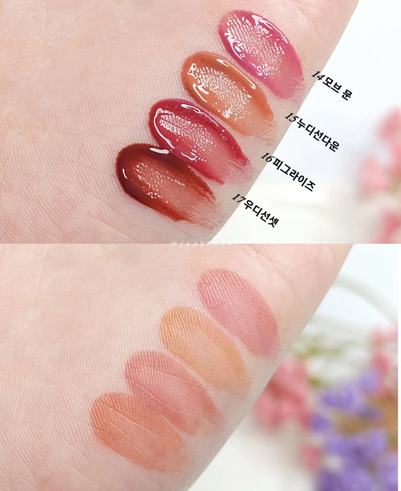 ROMAND 💍 GLASTING WATER TINT#玻璃水膜唇釉💫