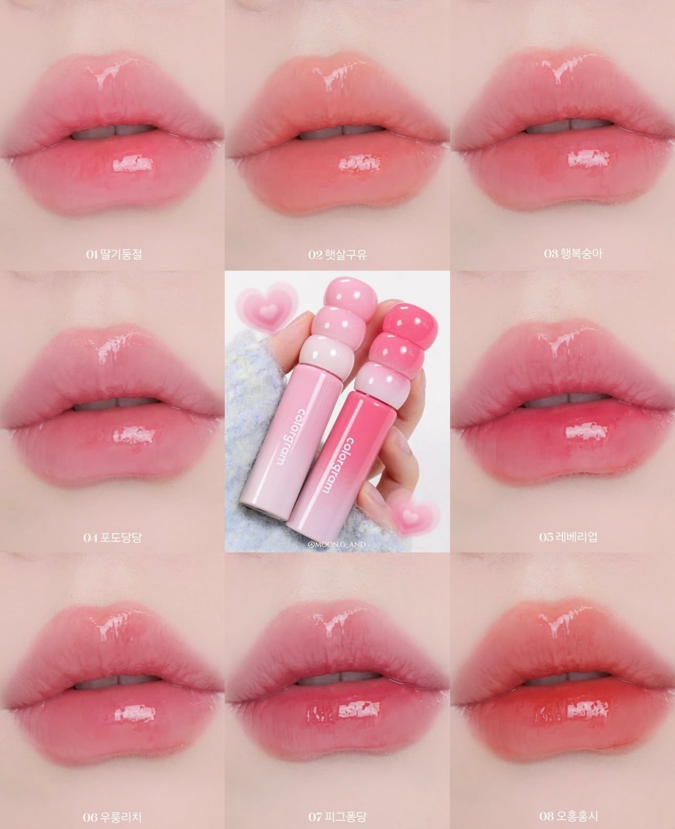 Colorgram ✨糖葫蘆水潤奶霜唇釉🥛