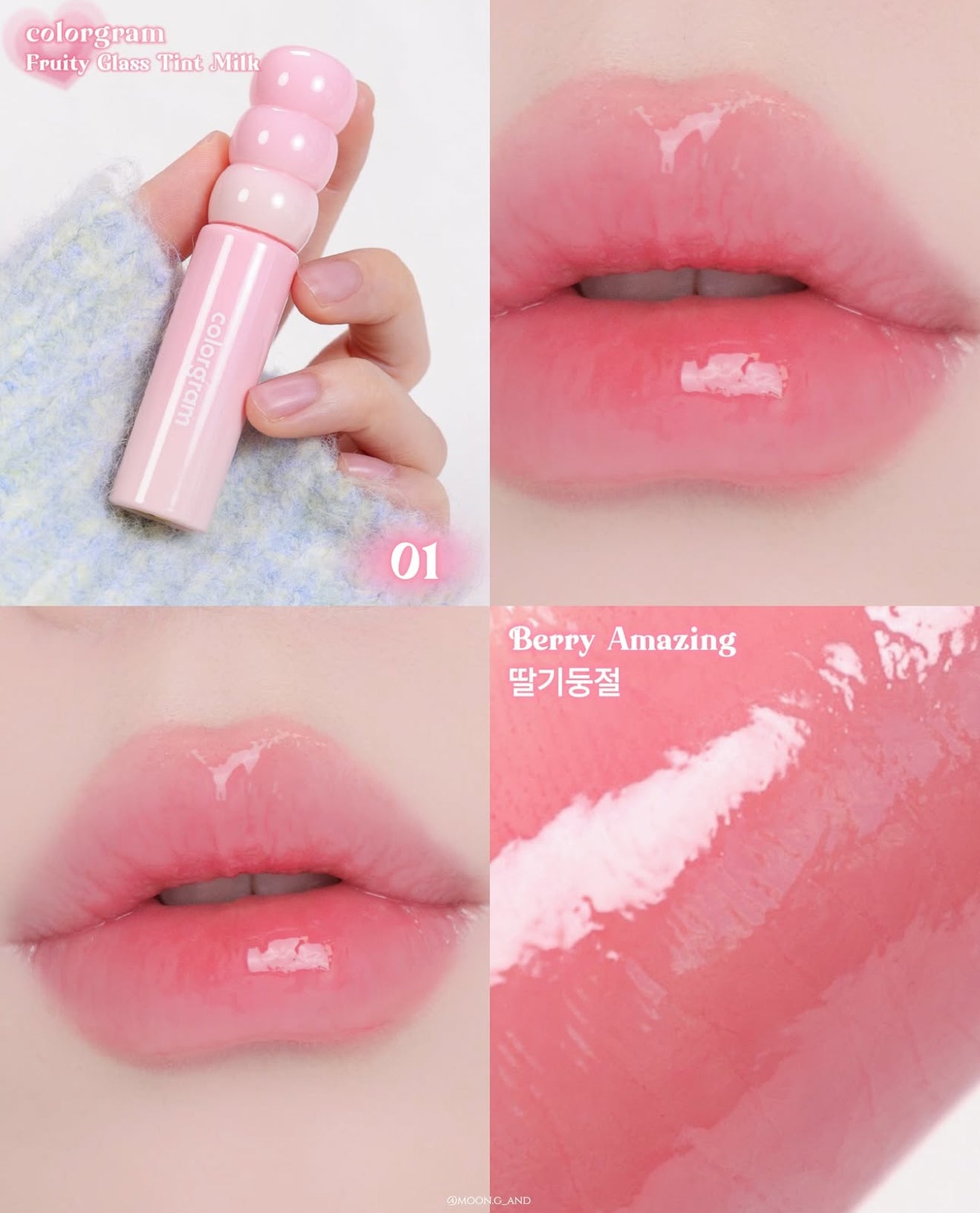 Colorgram ✨糖葫蘆水潤奶霜唇釉🥛