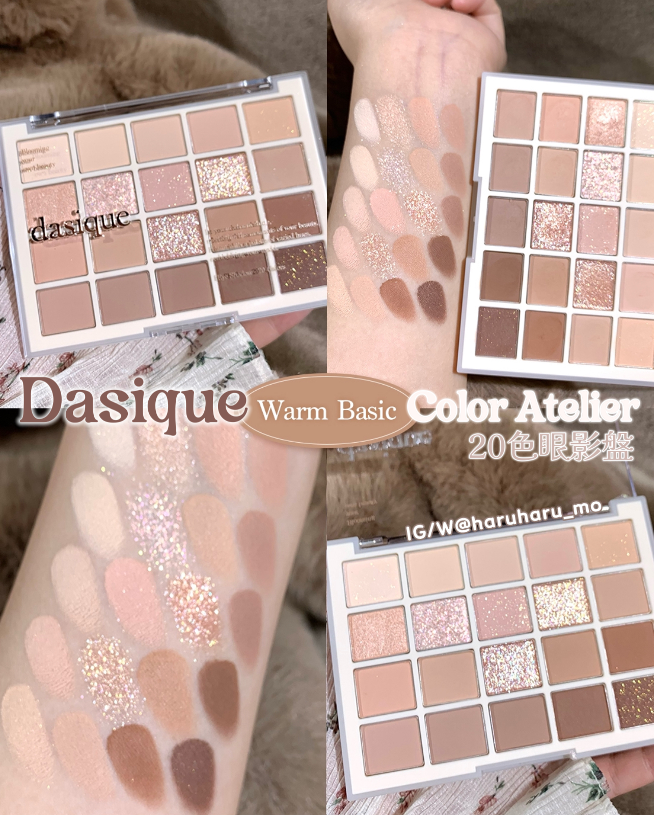 dasique 20色眼影盤 #Color Atelier系列