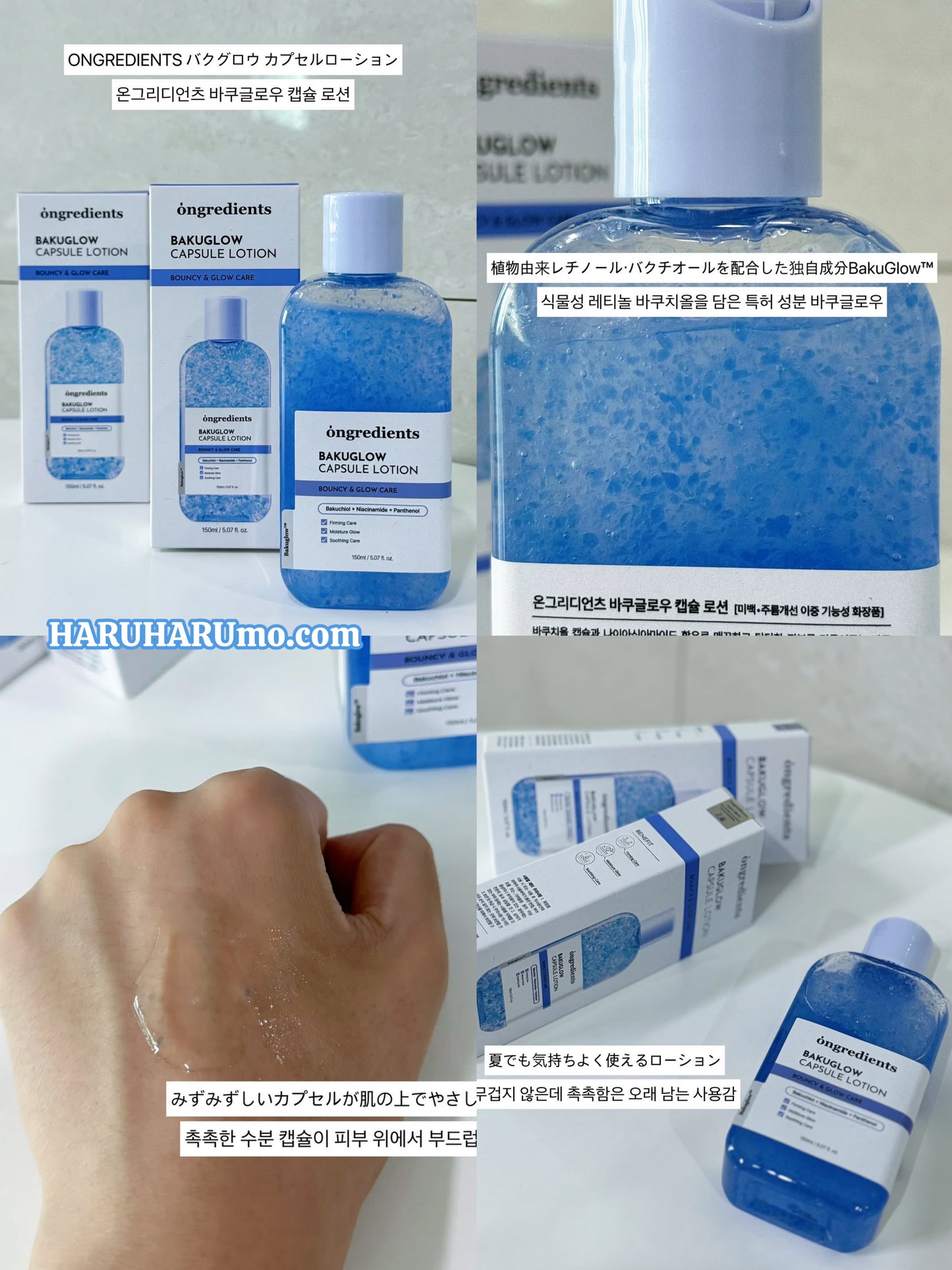 ONGREDIENTS 💙 補骨脂酚發爆水膠囊✨清爽補水小藍乳