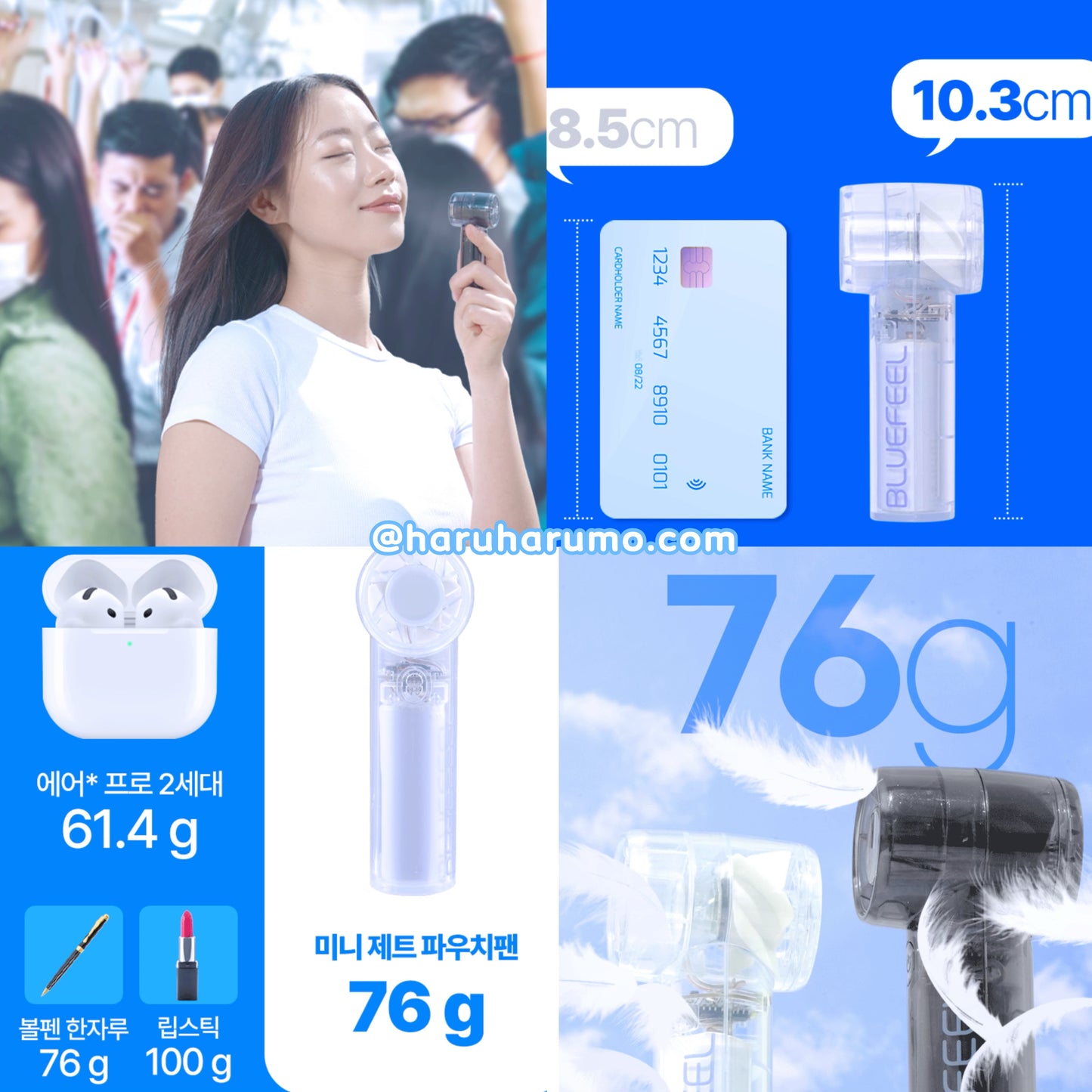 \韓國熱賣!/ Bluefeel 💙便攜式極輕極細小冰風扇