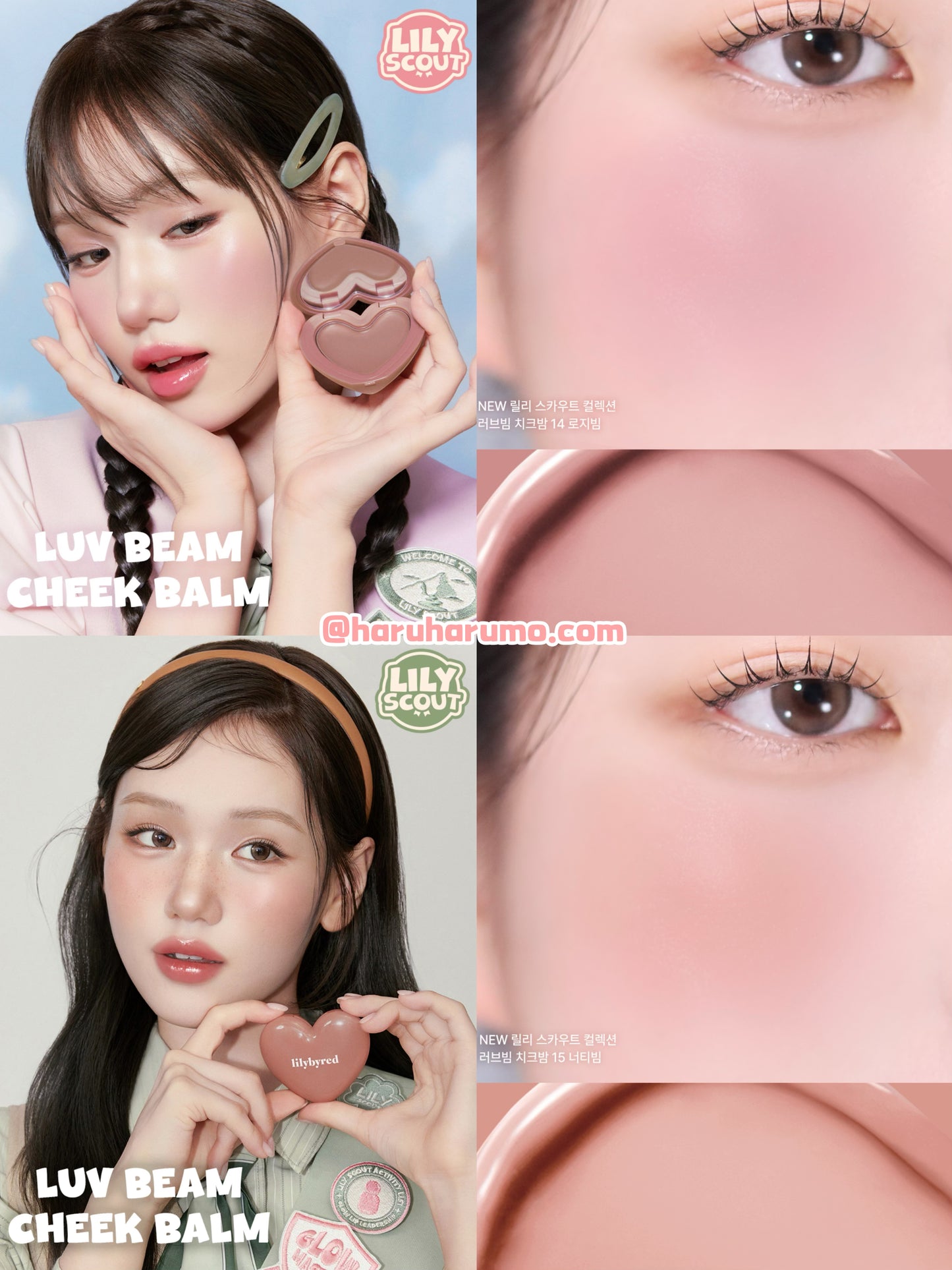 送軟糯粉撲棒|LILYBYRED 🧚🏻Lilyscout✨系列 - 粉嫩乳霜腮紅膏