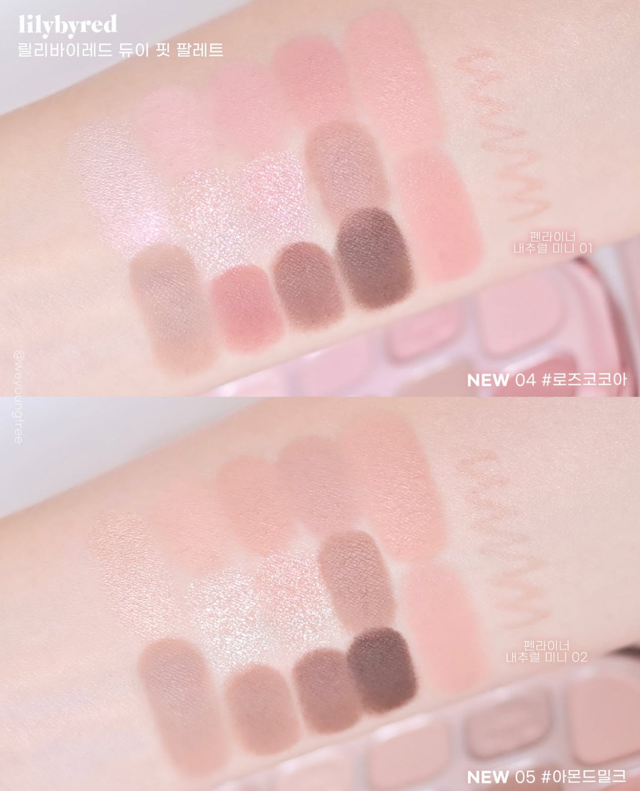 LILYBYRED 🧚🏻Lilyscout✨系列 - Dewy Fit Palette