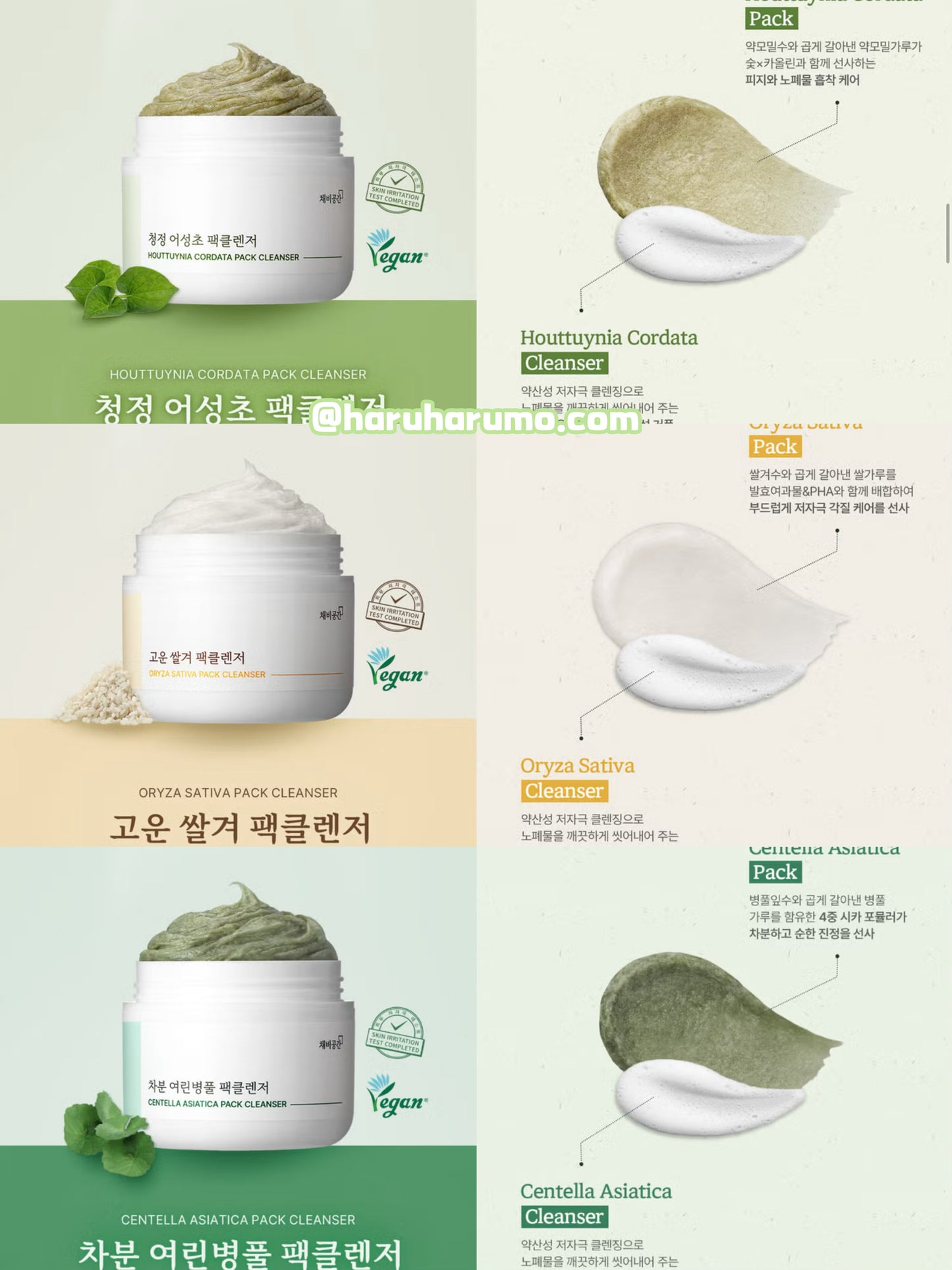 chaebgonggan 💚 麻糬深層潔面膏 ✨