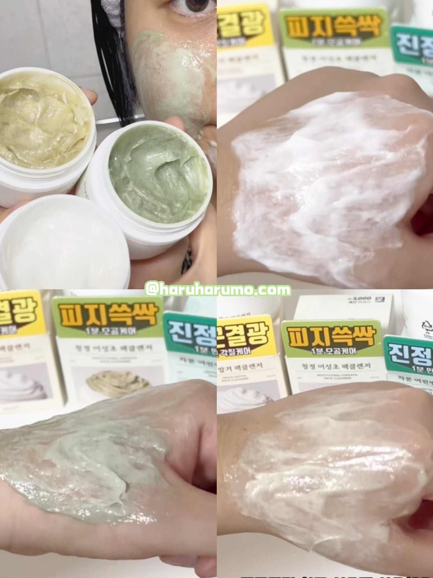 chaebgonggan 💚 麻糬深層潔面膏 ✨