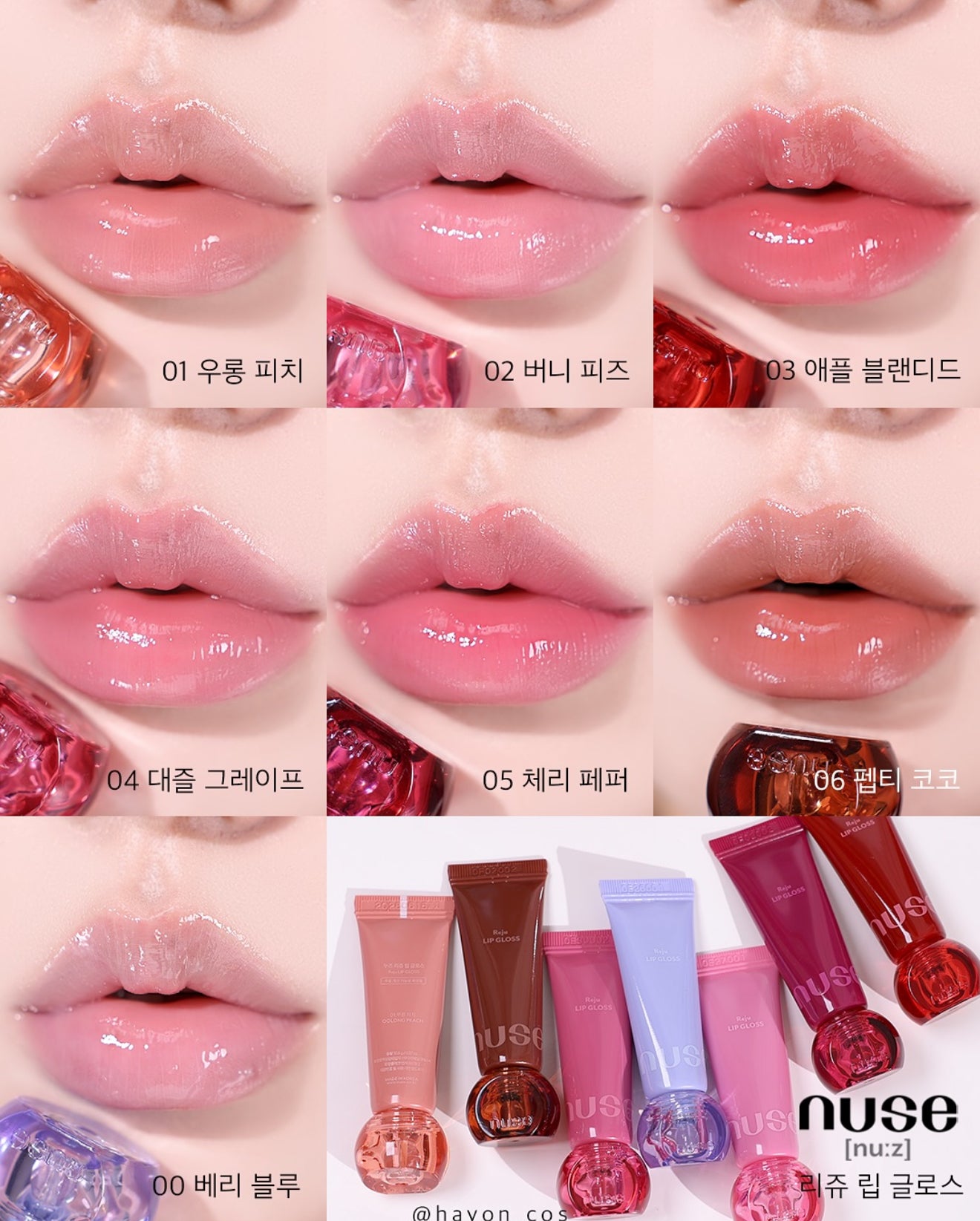 nuse 💖✨ Reju Lip Gloss 麗珠水光唇釉