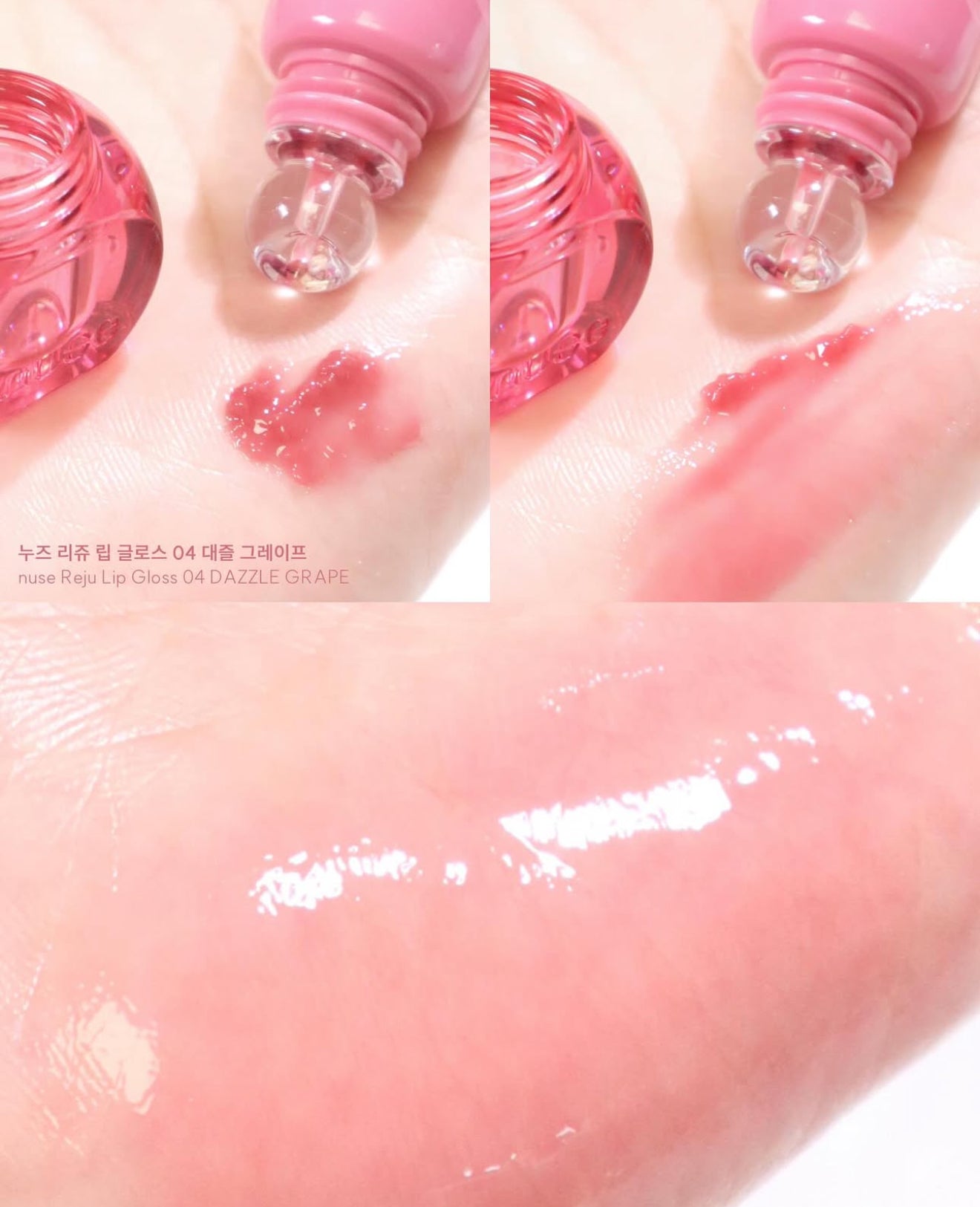 nuse 💖✨ Reju Lip Gloss 麗珠水光唇釉